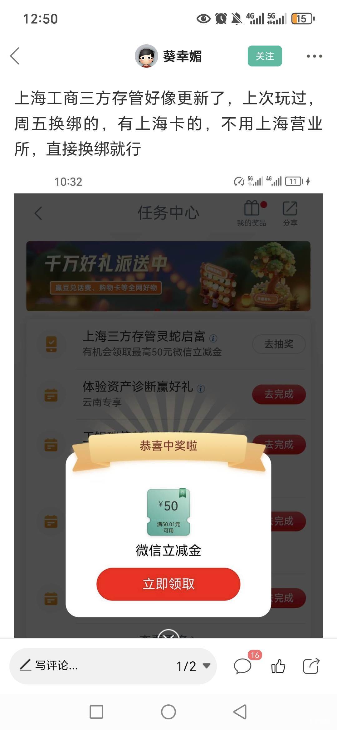 老哥们上海工行三方蛇活动还有吗？

72 / 作者:路人C / 