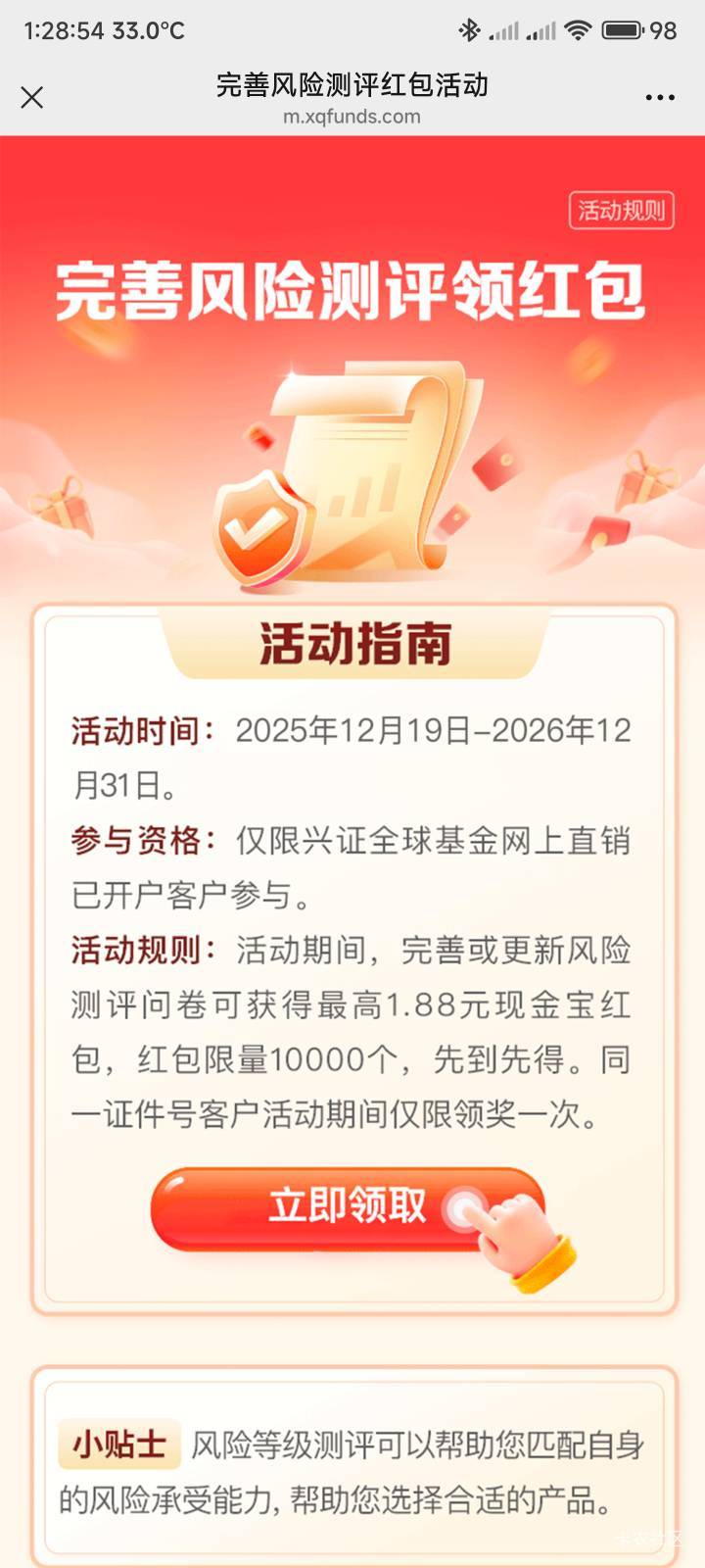 自己看看能不能抽


【兴证全球基金】尊敬的李世民，您的风险承受能力测评结果将于20229 / 作者:你没那么爱我 / 
