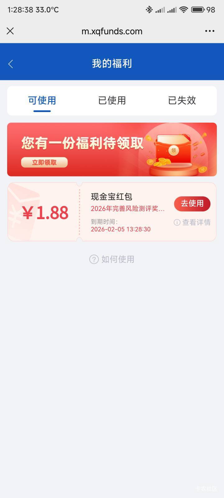 自己看看能不能抽


【兴证全球基金】尊敬的李世民，您的风险承受能力测评结果将于20237 / 作者:你没那么爱我 / 