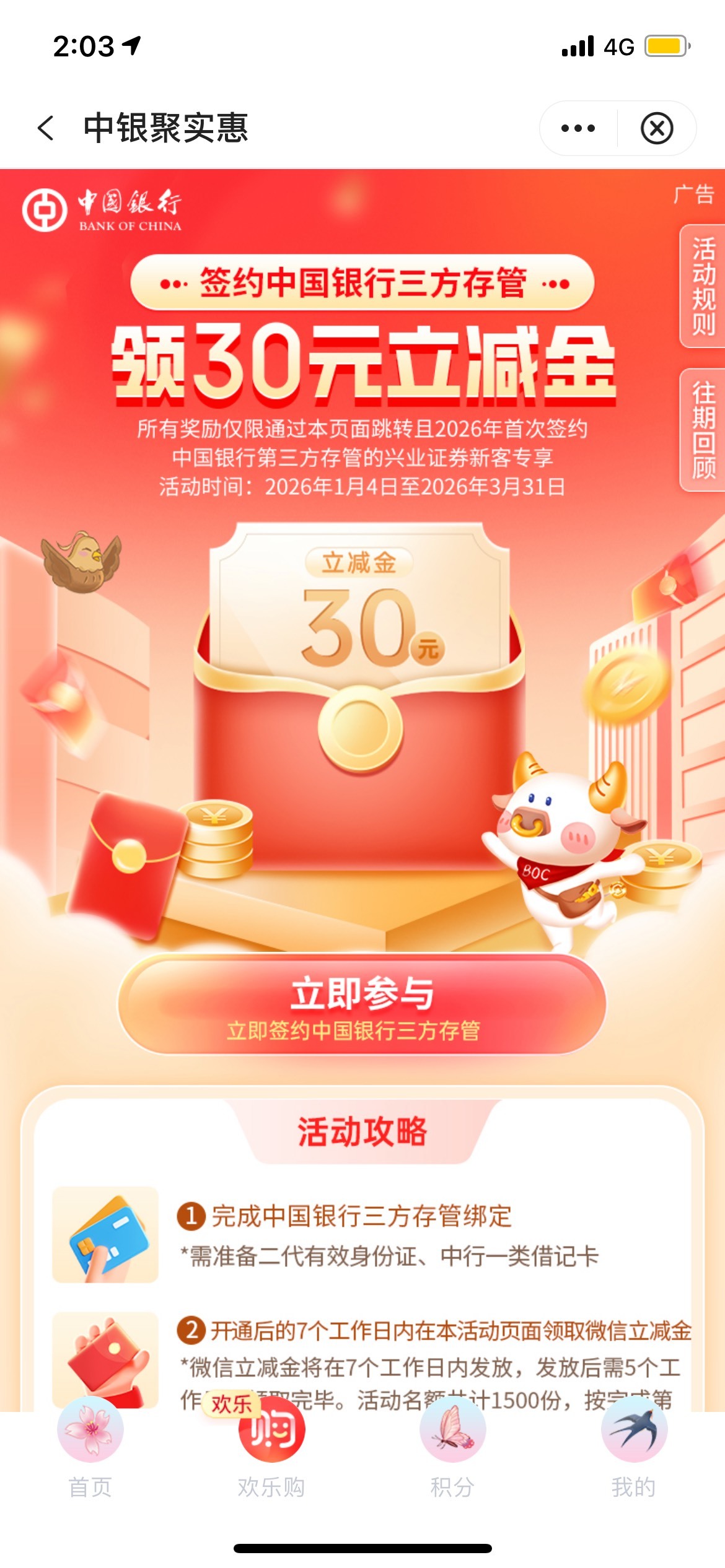 老哥们深圳中行这个去年开过了注销了，现在还能重开吗

80 / 作者:罗肉辰 / 