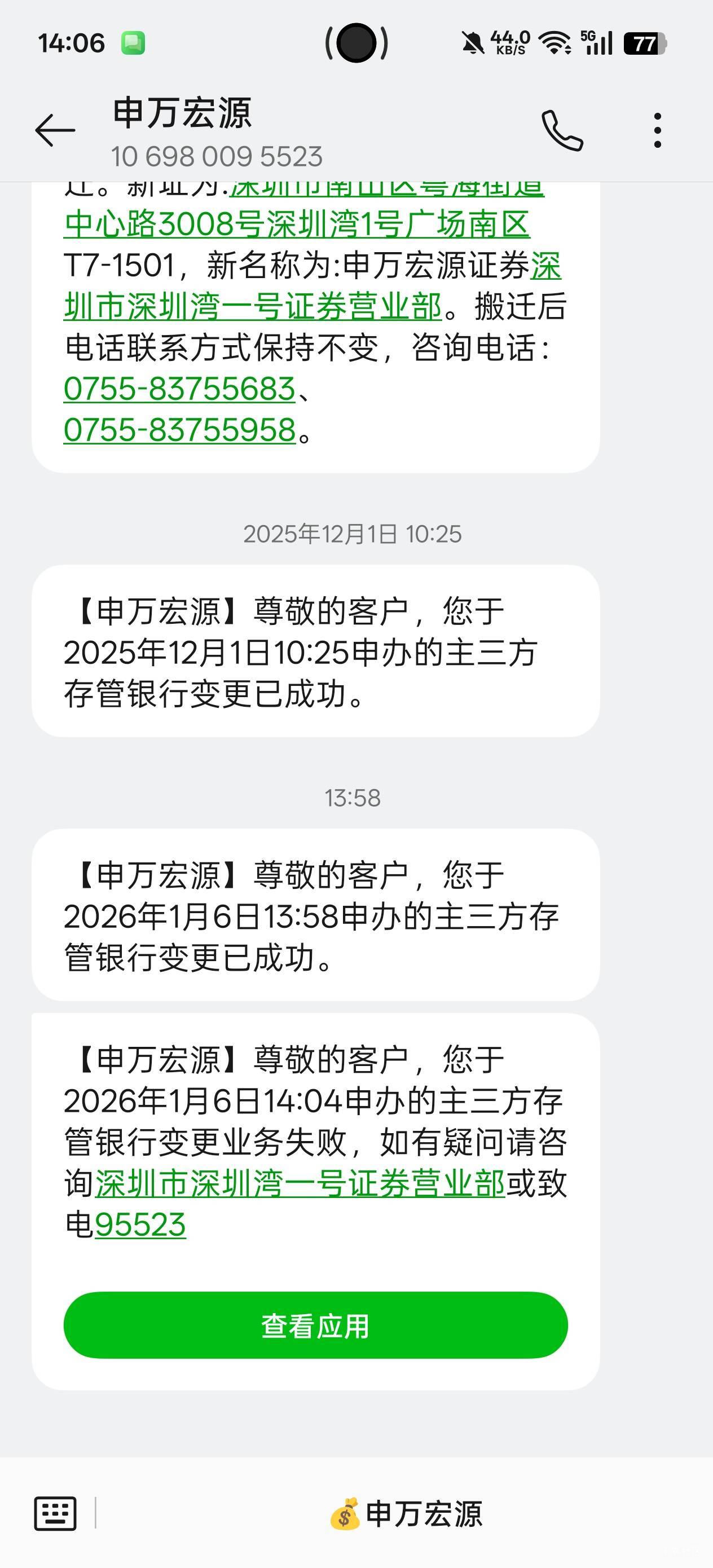 老哥们，中行都绑定过证券了，可以换其他卡在换回中行吗，这样能不能达标，我刚刚换其28 / 作者:戒为良药 / 