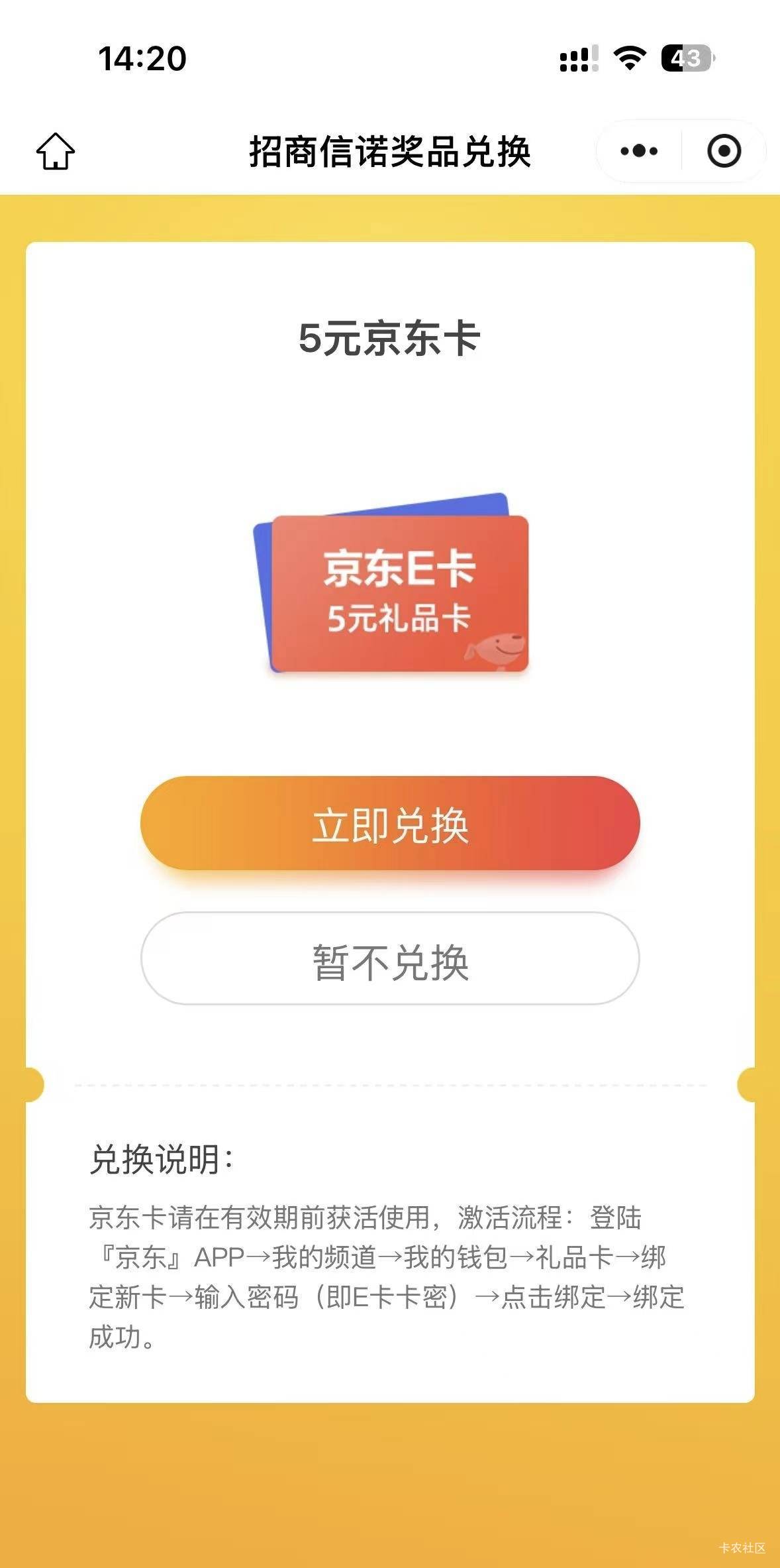 【招商信诺】尊敬的客户，您有一份守护礼待领取！参与活动即有机会获取京东卡、眼部按22 / 作者:快马逐光 / 