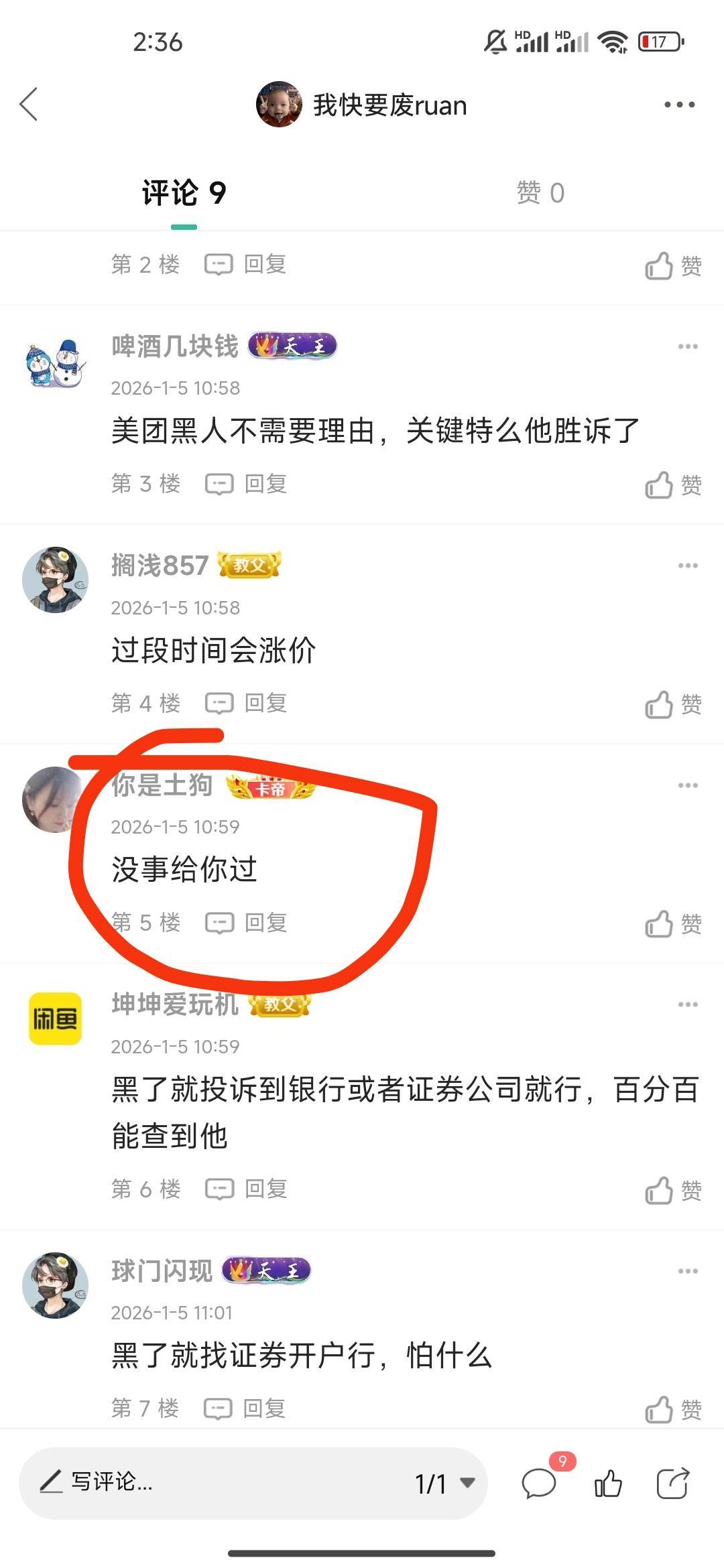 这个死马的是不是在卡农？害劳资被封了一年，

4 / 作者:我快要废ruan / 