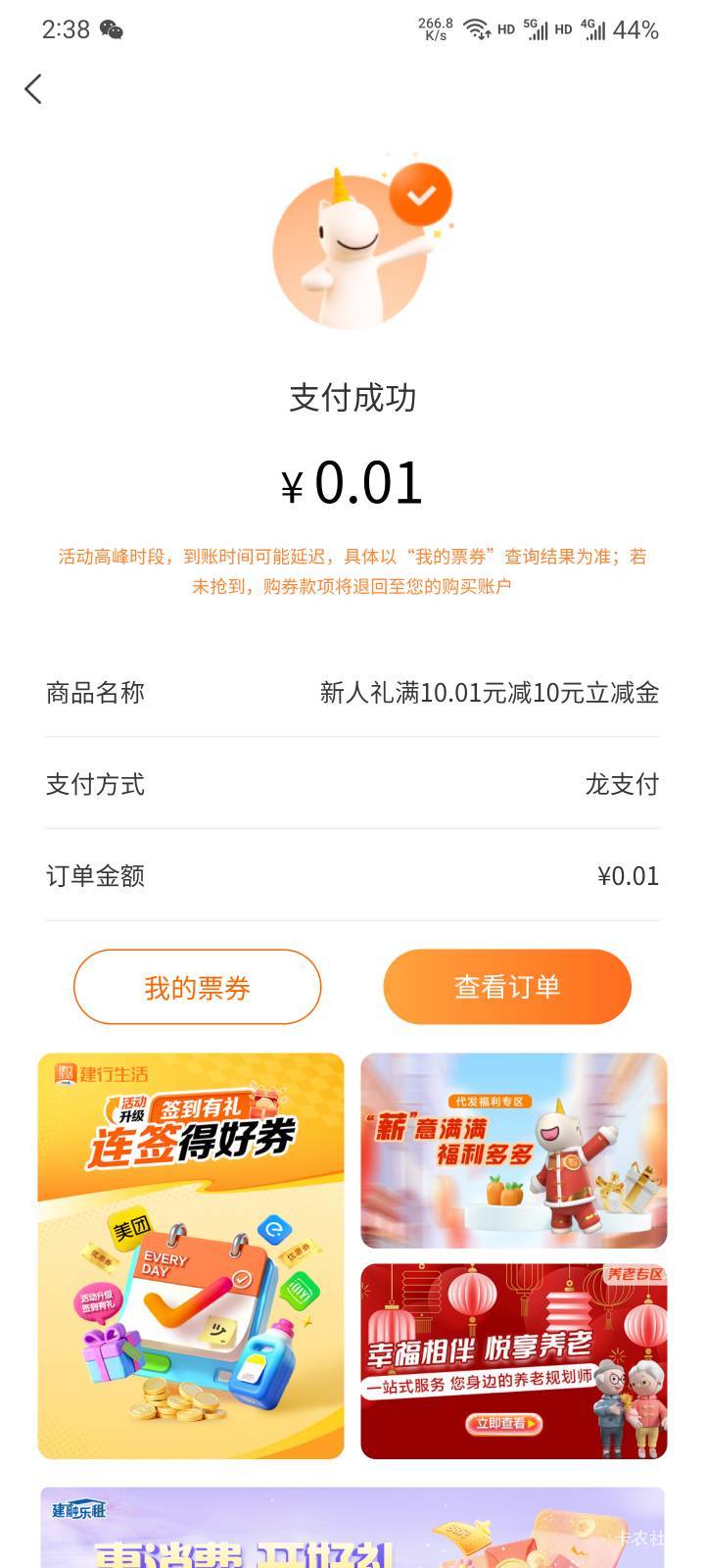 建行拿下，在哪个页面刷新就行了，有人未支付会放名额出来。


73 / 作者:本宝宝金 / 