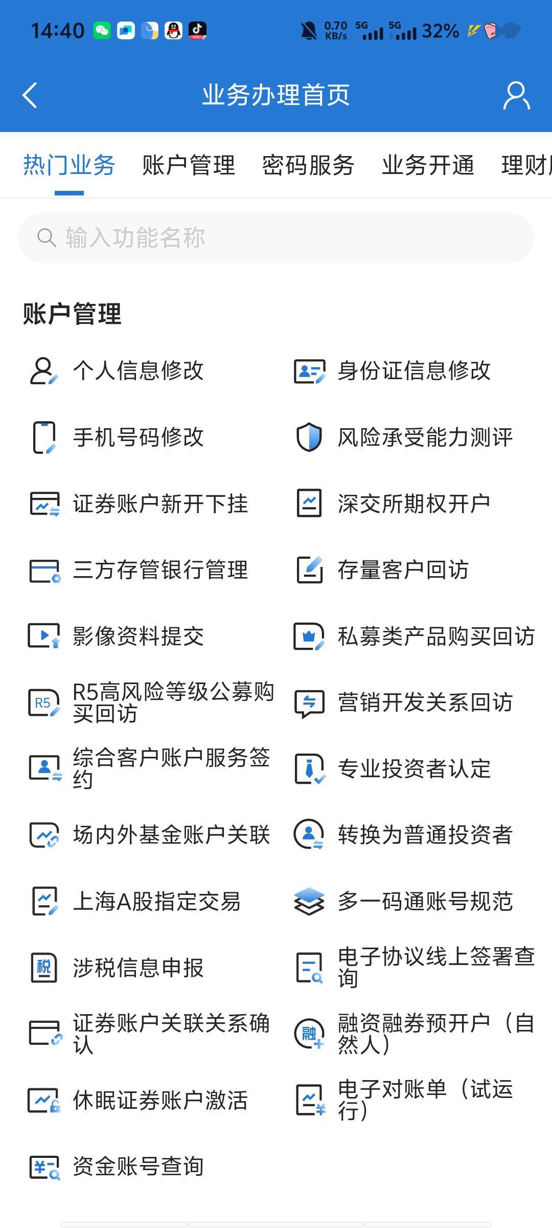 老哥们申万宏源证券怎么注销呀 找不到入口

94 / 作者:深情挂壁仔1 / 
