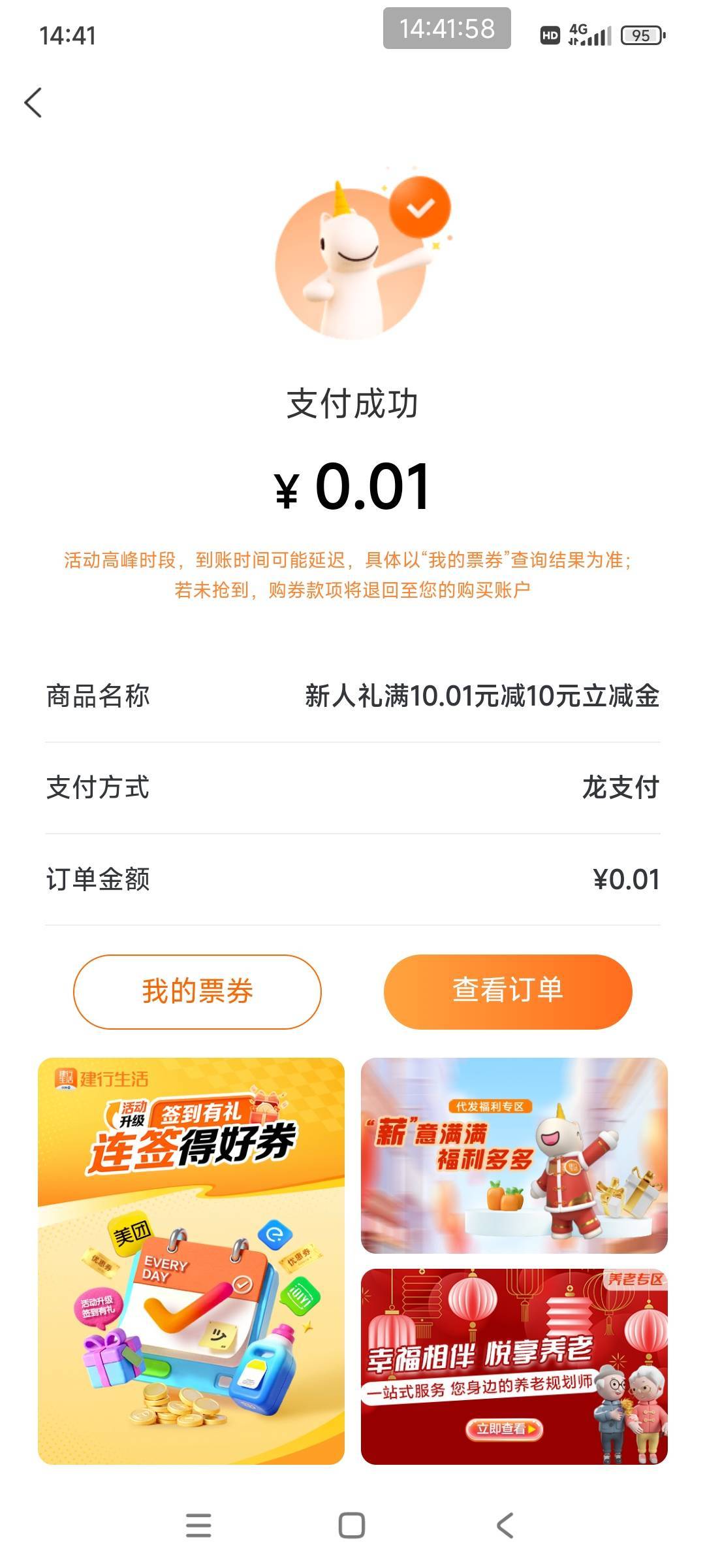 抢到了，老哥们加油


1 / 作者:好多毛 / 