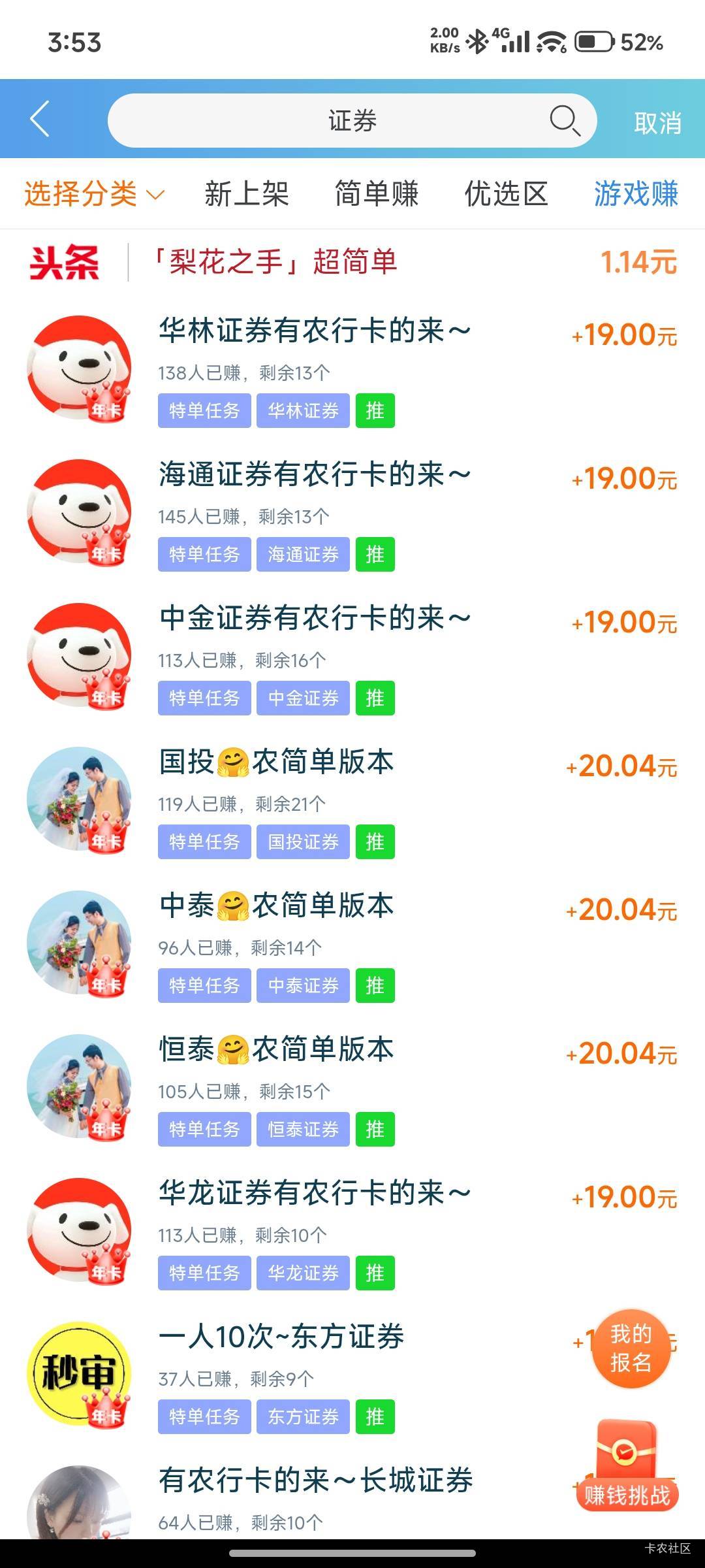 老哥们这些稳不稳

94 / 作者:今生未有尔 / 