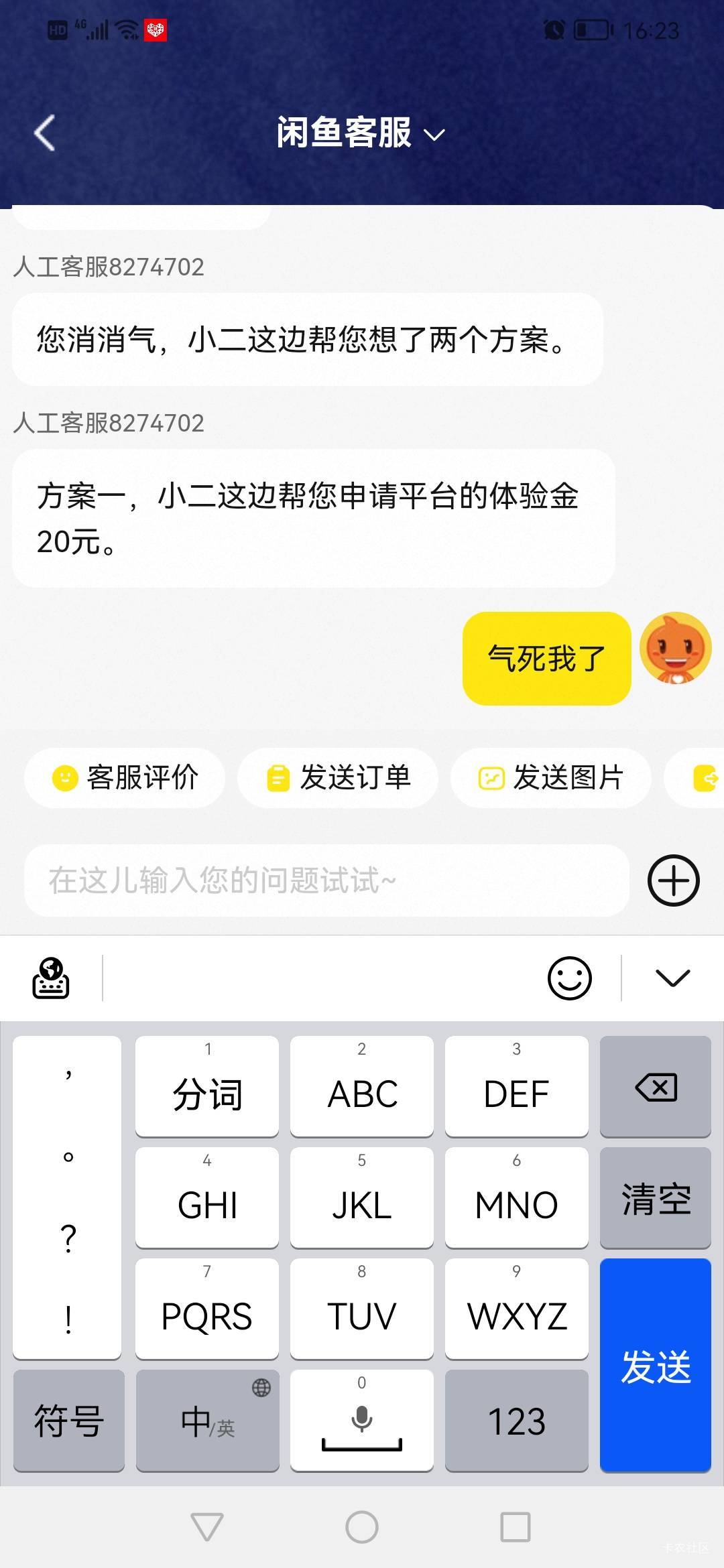 看到老哥发的鱼可以申请，我去果然有

94 / 作者:jbbn / 