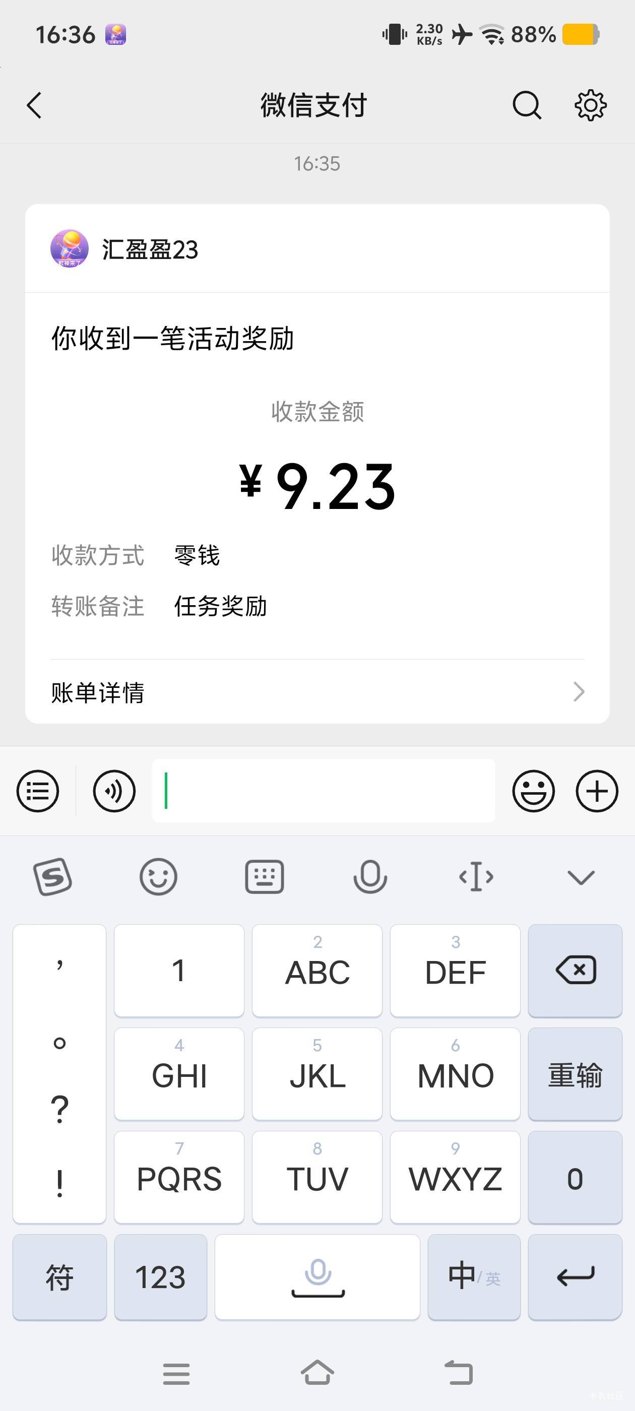 都到账了，还显示审核，不敢超过10



28 / 作者:二娃宝妈 / 