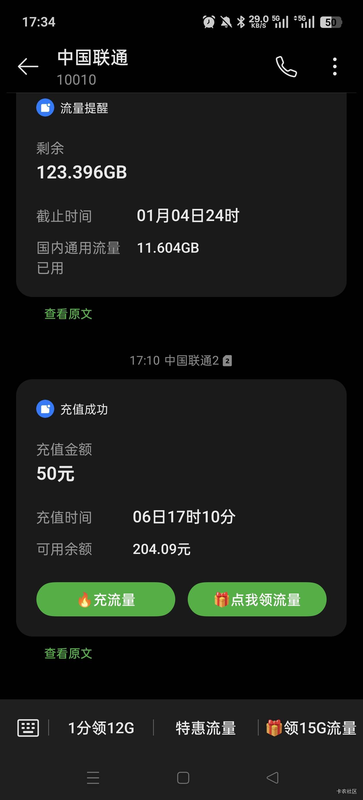 东方财富50话费到了 

66 / 作者:Zrn章若楠 / 