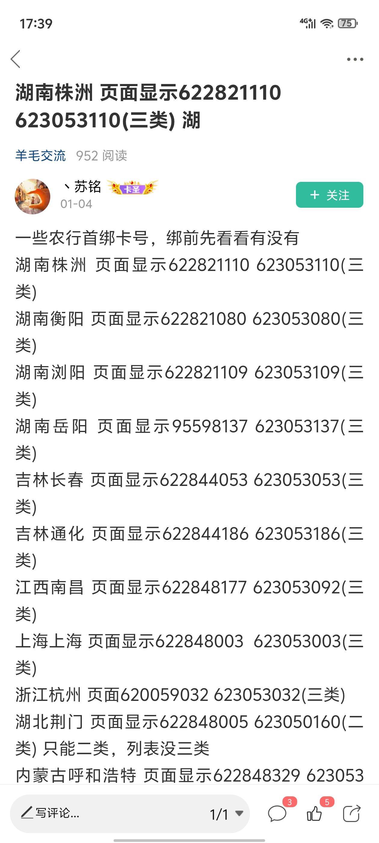 长春和衡阳还有 20毛到手实在没毛了

46 / 作者:真的很难受 / 