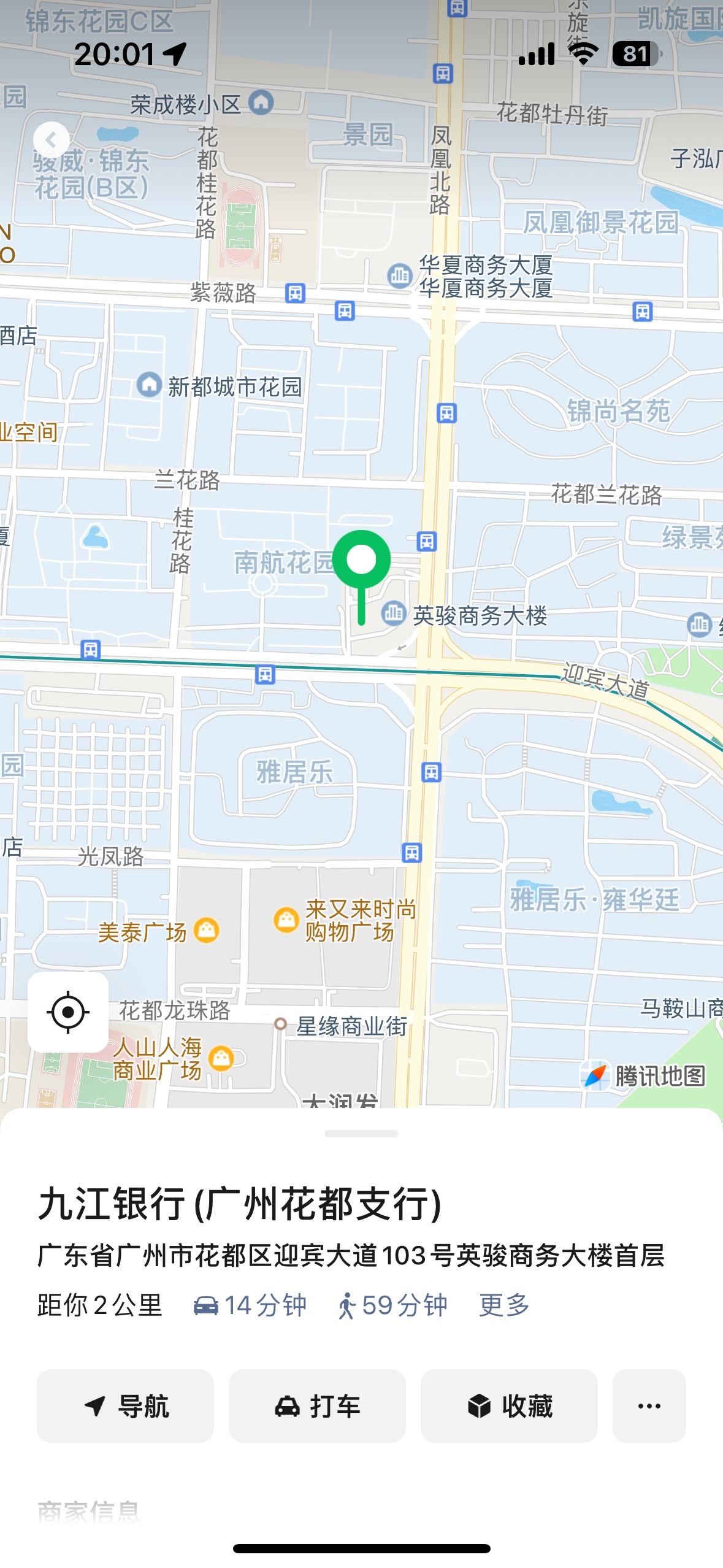 南沙真的选，地铁足足坐了一坤时@余生放浪89 / 作者:初心ic / 