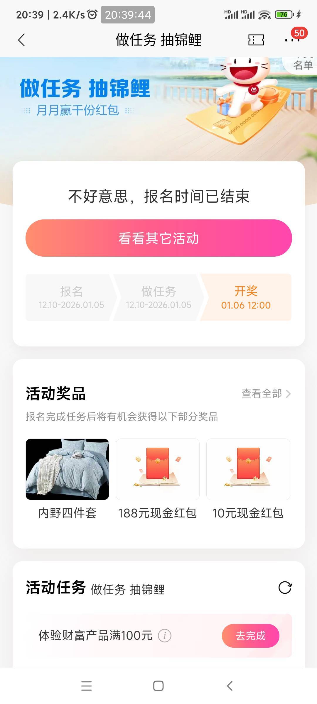 错过苏州招商188了

63 / 作者:懒癌晚期吧 / 