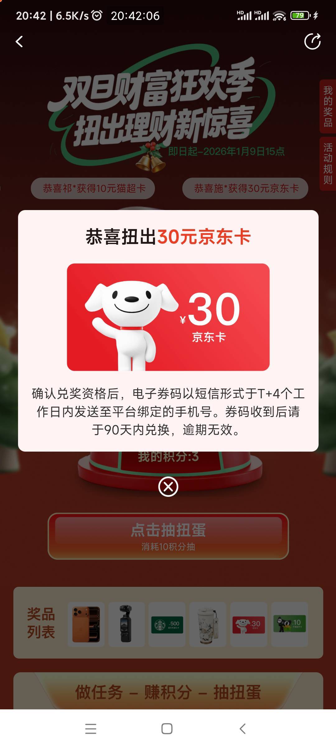 总算中了

91 / 作者:懒癌晚期吧 / 