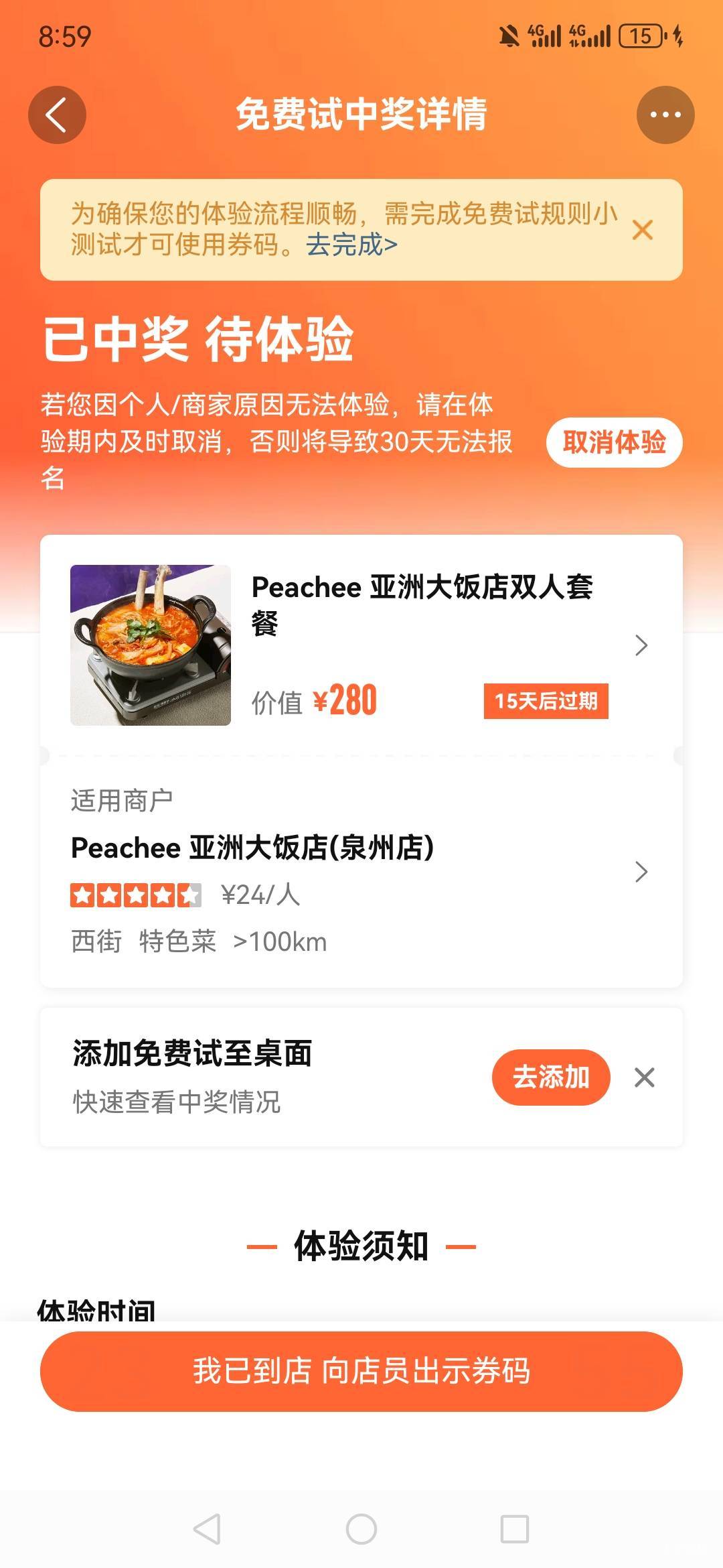 有没有泉州的老哥，便宜出，带你马子去吃，中了这个。


22 / 作者:北京烤鸭 / 