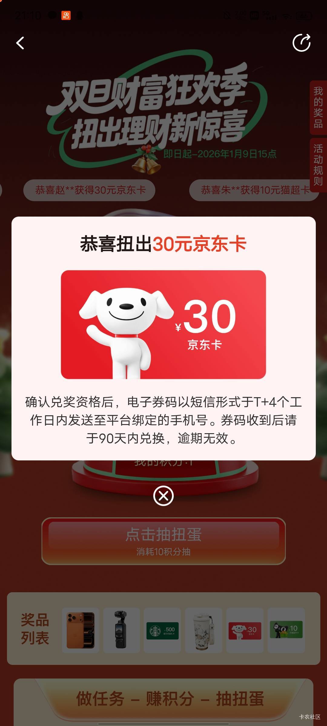 一发入魂，刚刚卡了签到没积分还以为参加不了，看到老哥发了不死心又去试了试

94 / 作者:ᝰꫛꫀꪝaa / 