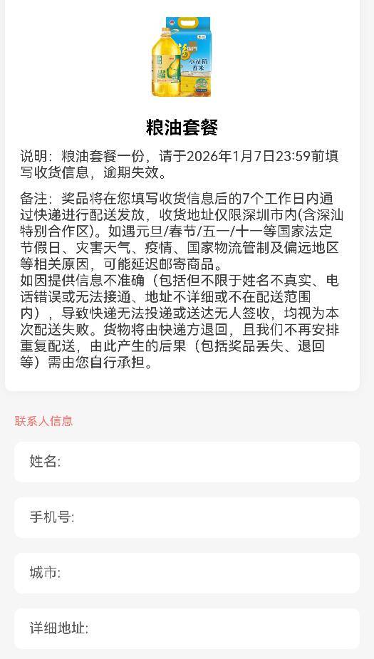 深工粮油T餐你们都发货了吗？我还没填地址呢，能不能发货了改地址，或者让快递站转寄72 / 作者:麦迪666 / 