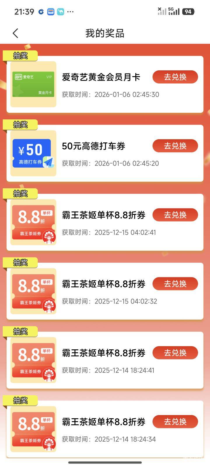 谁要，8，不知道多久到

92 / 作者:暖风归去 / 