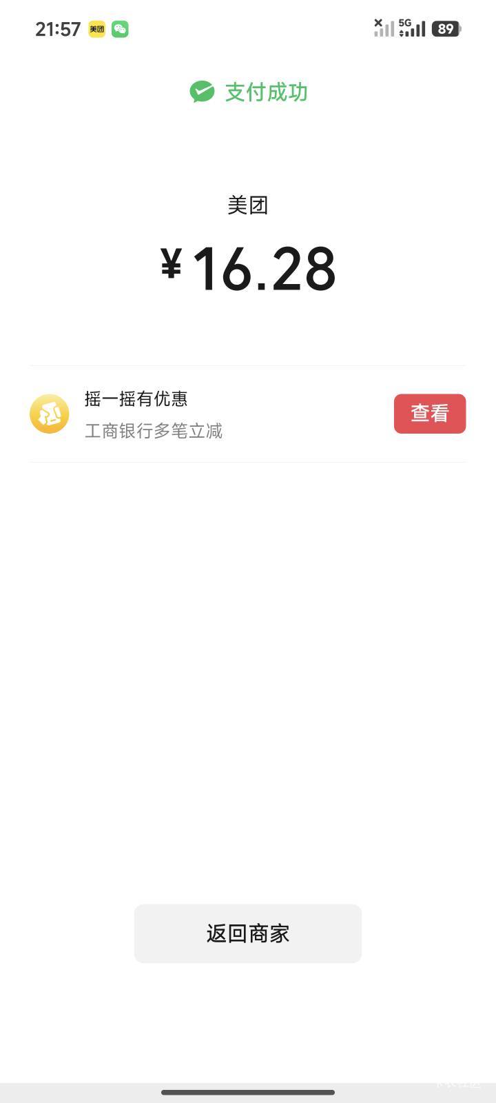 最后3分钟卡着点点了碗饭，嘿嘿不会吐痰吧

61 / 作者:暖风归去 / 