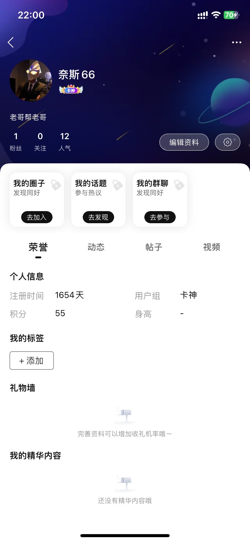 什么时候才能到天王

73 / 作者:奈斯66 / 
