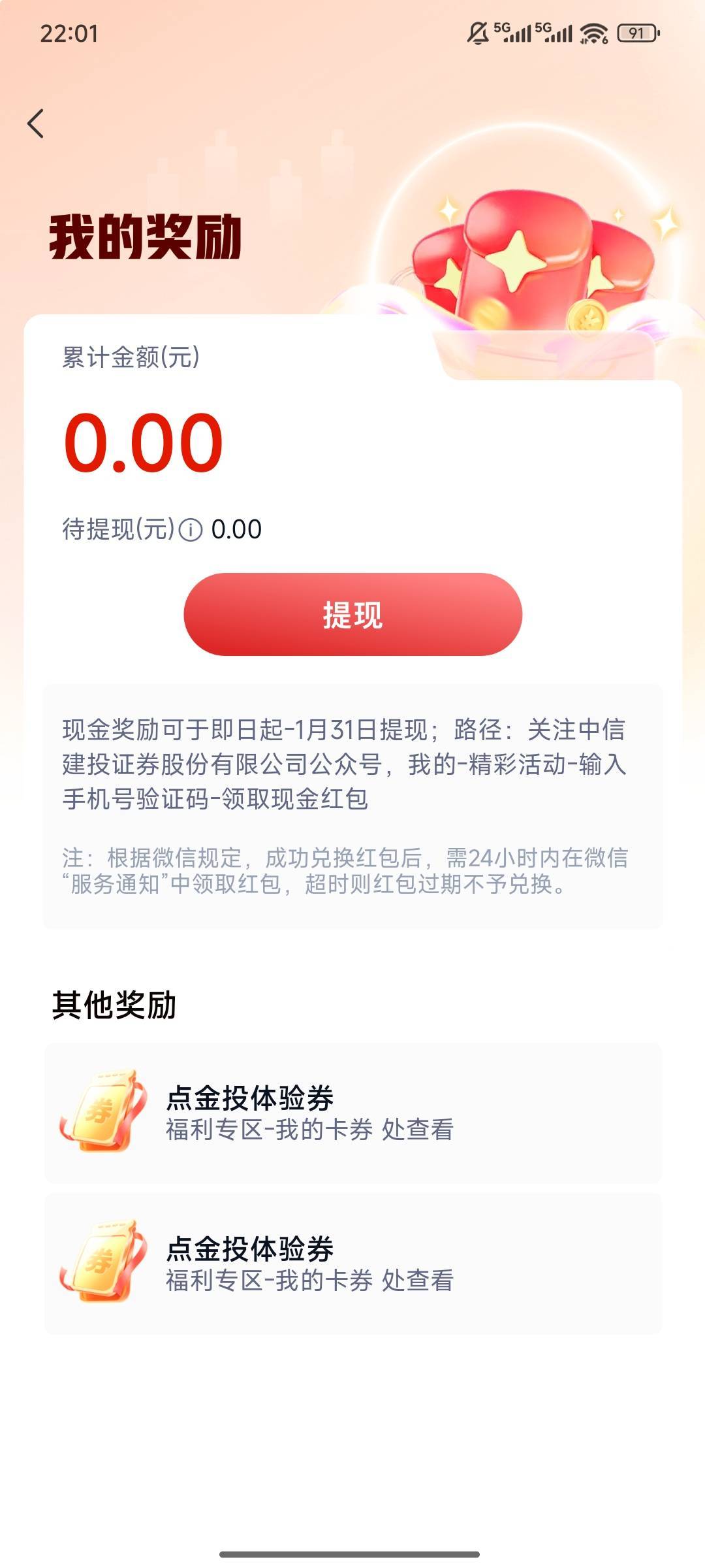 好好好，抽奖从未中过奖

49 / 作者:时光静好。 / 