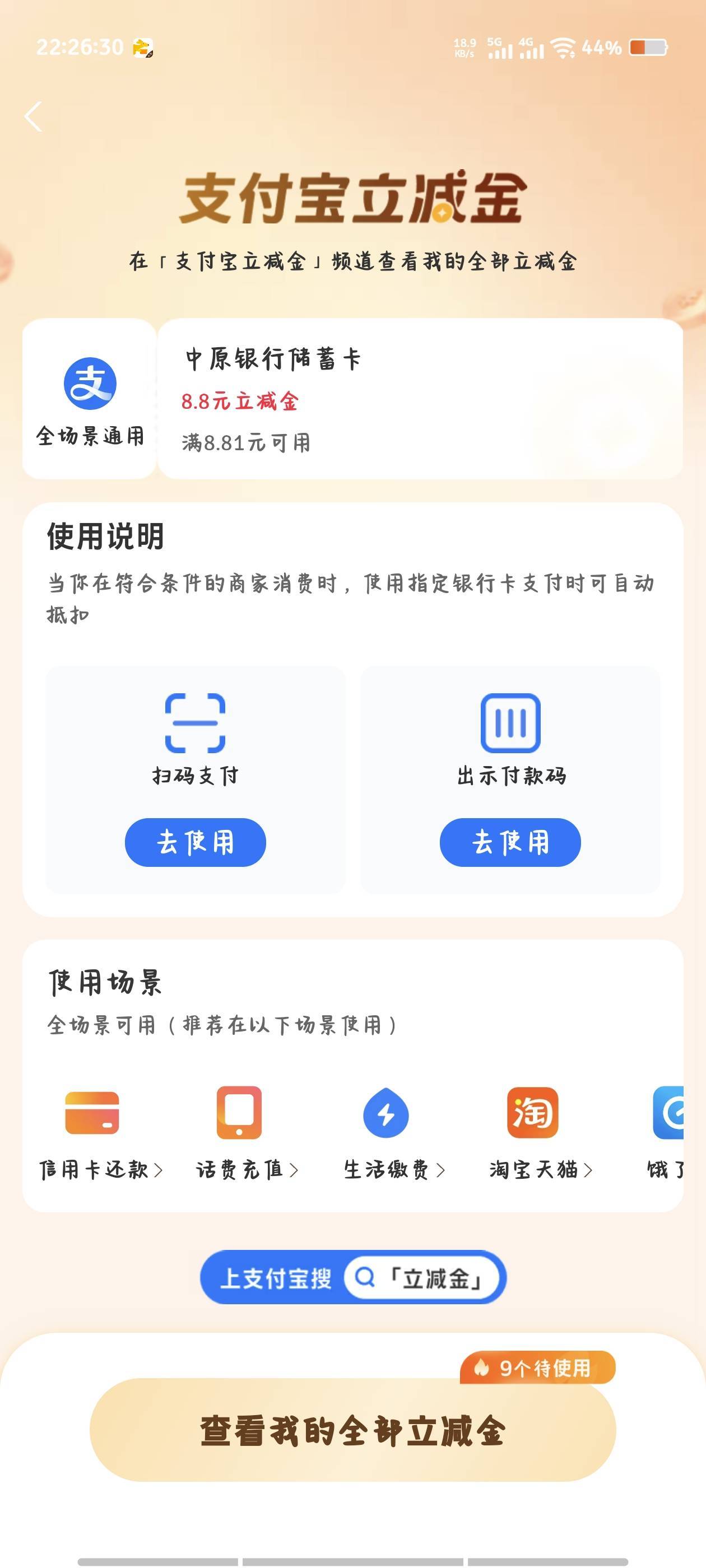 这个中原银行 休眠了  在线视频激活了 支付宝还是不能用      有解吗老哥们


33 / 作者:倚门望行人。 / 