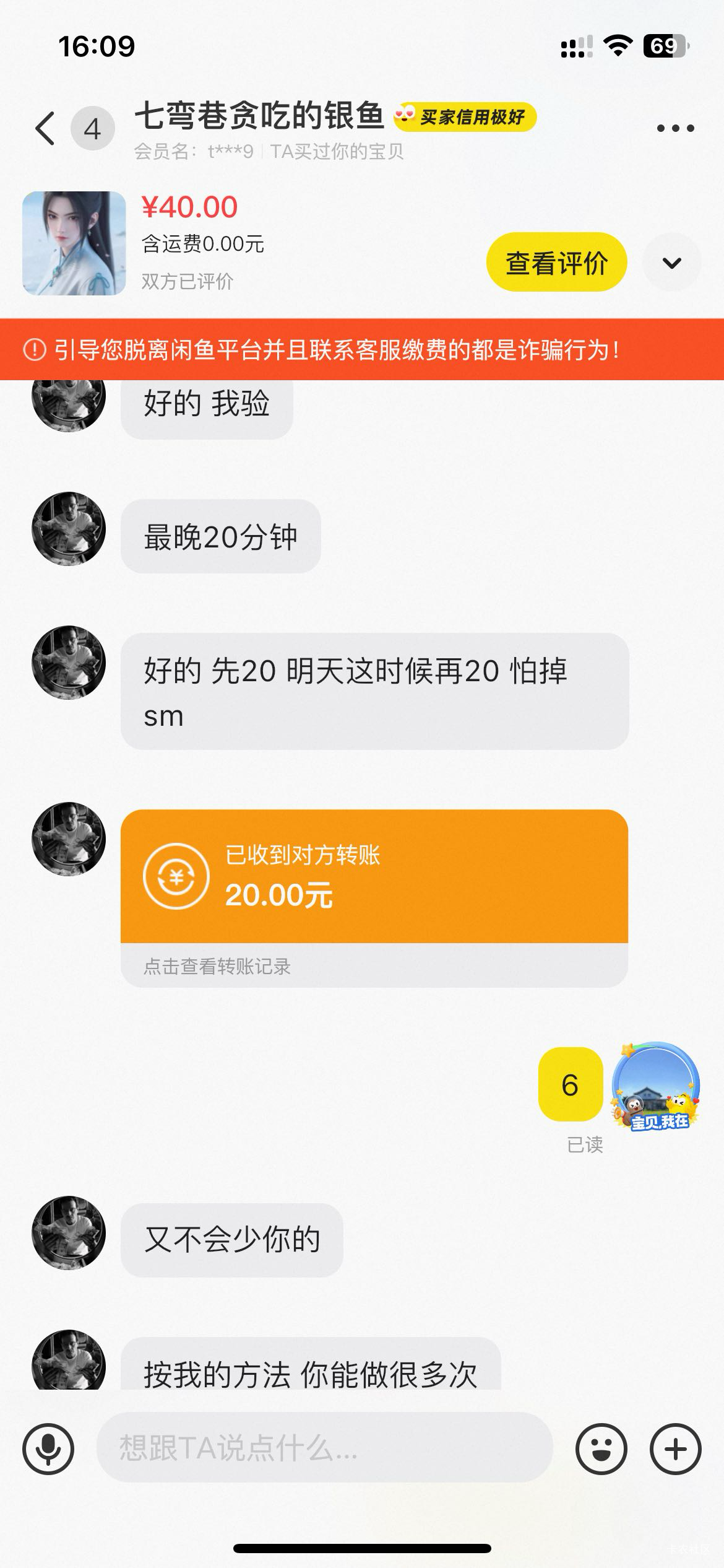 骗子一个 避雷吧



6 / 作者:卡农洛殇迷城 / 