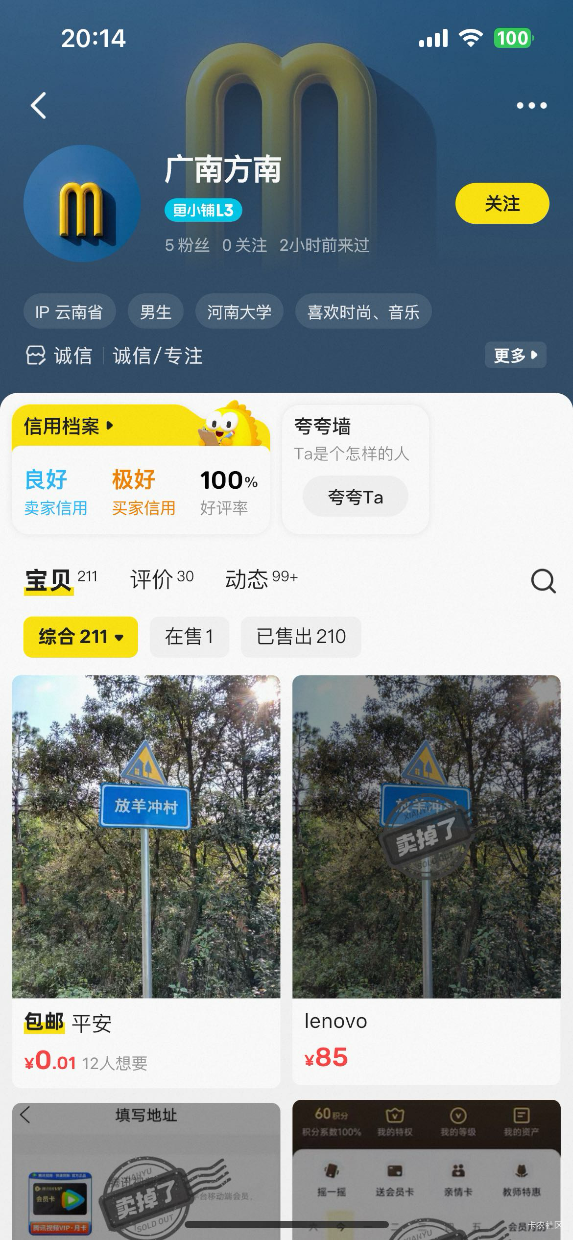 不知道该不该说是跑路了，说的半个小时也等了两个小时，今天出给我的京通联想，还没下1 / 作者:只身赴清池 / 