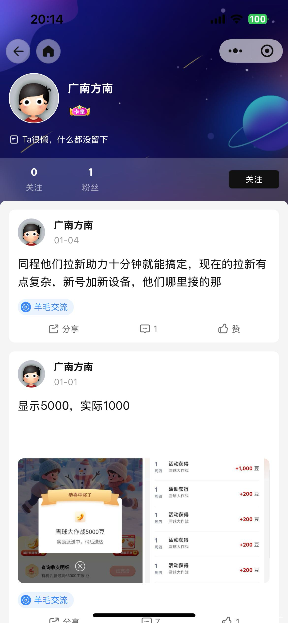 不知道该不该说是跑路了，说的半个小时也等了两个小时，今天出给我的京通联想，还没下55 / 作者:只身赴清池 / 