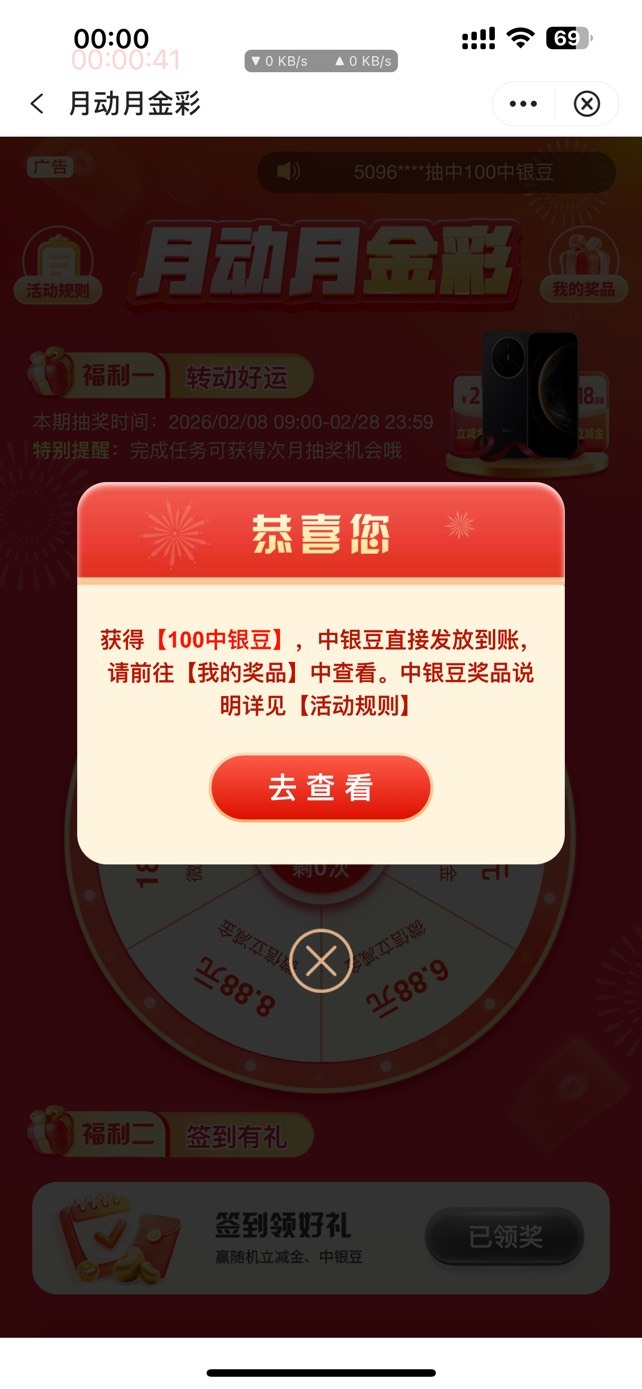 1月7日羊毛线报总结合集75 / 作者:忘了說晚安丶 / 