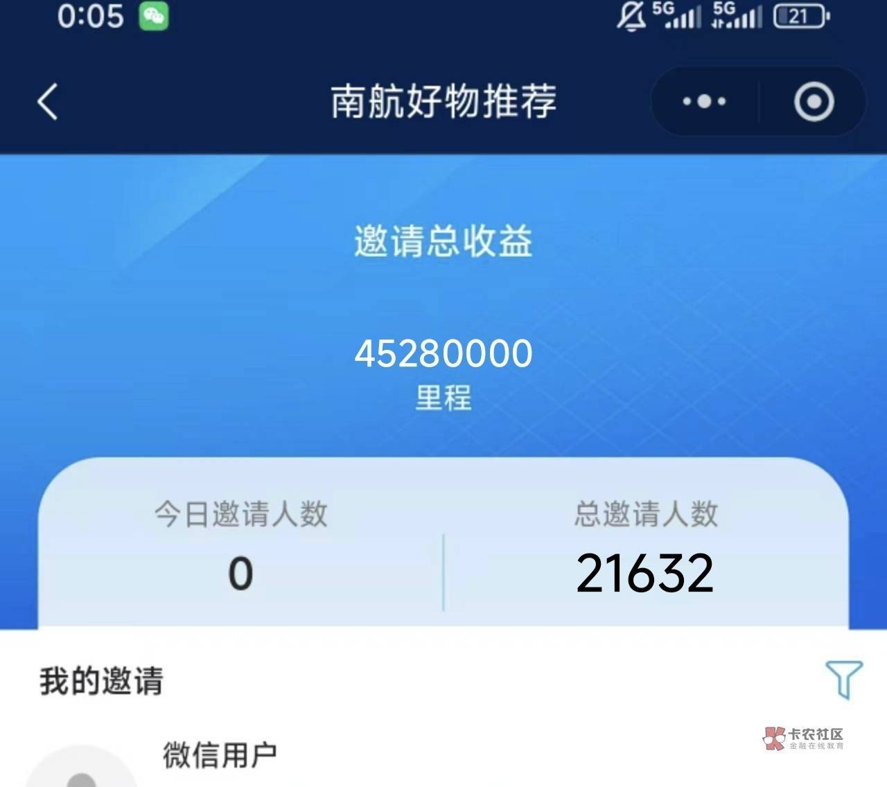 感谢南航利润算不过来了，老哥帮我算下

29 / 作者:暖风归去 / 