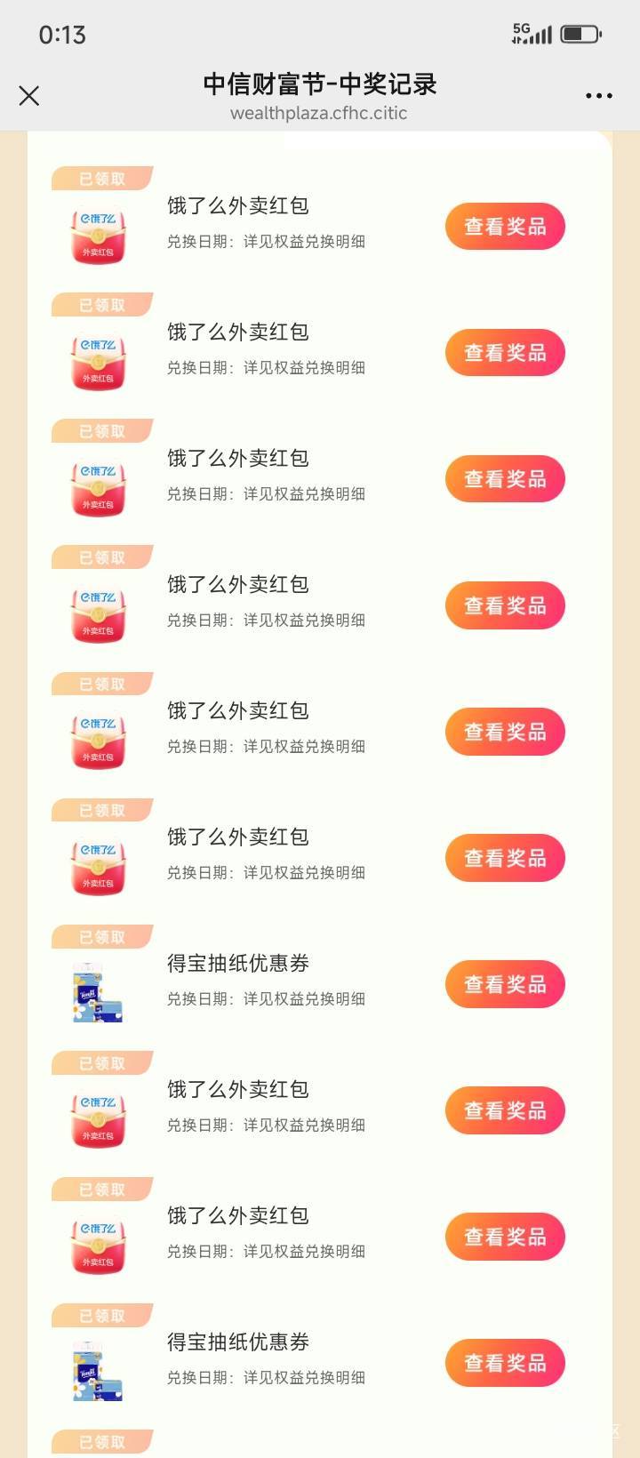 中信真的能中吗？？？






58 / 作者:不伦不类很正经 / 