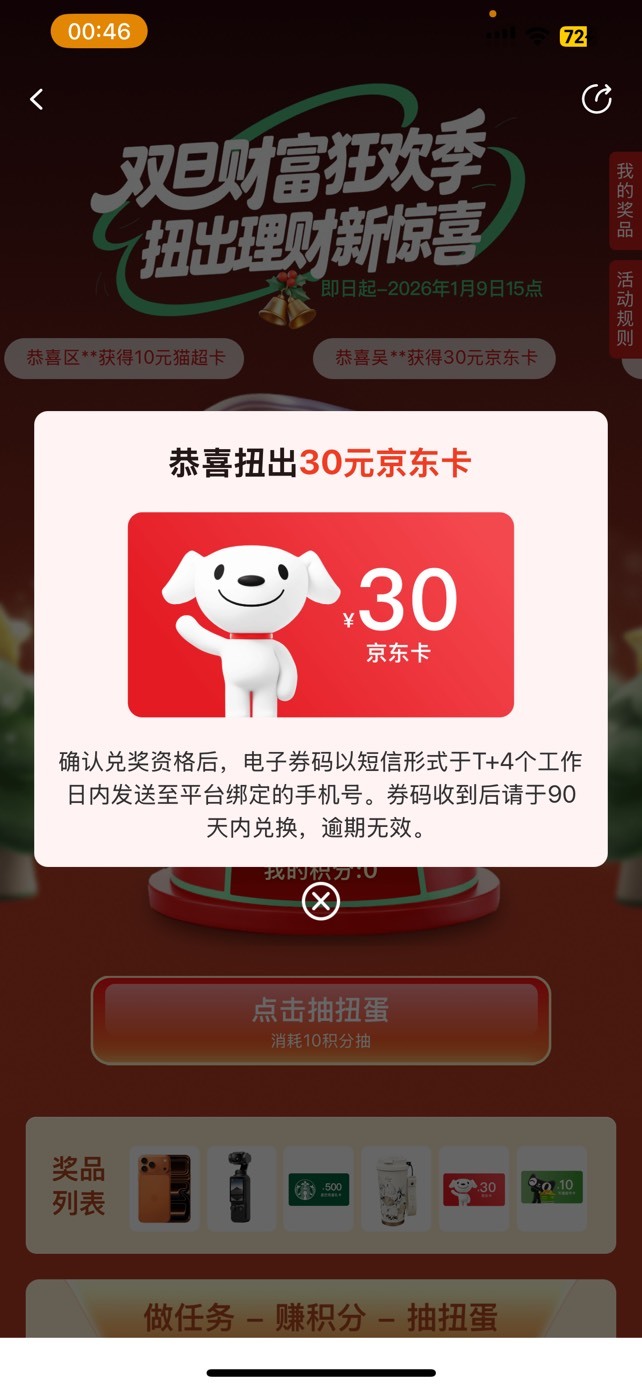 微笑破零

72 / 作者:so？ / 