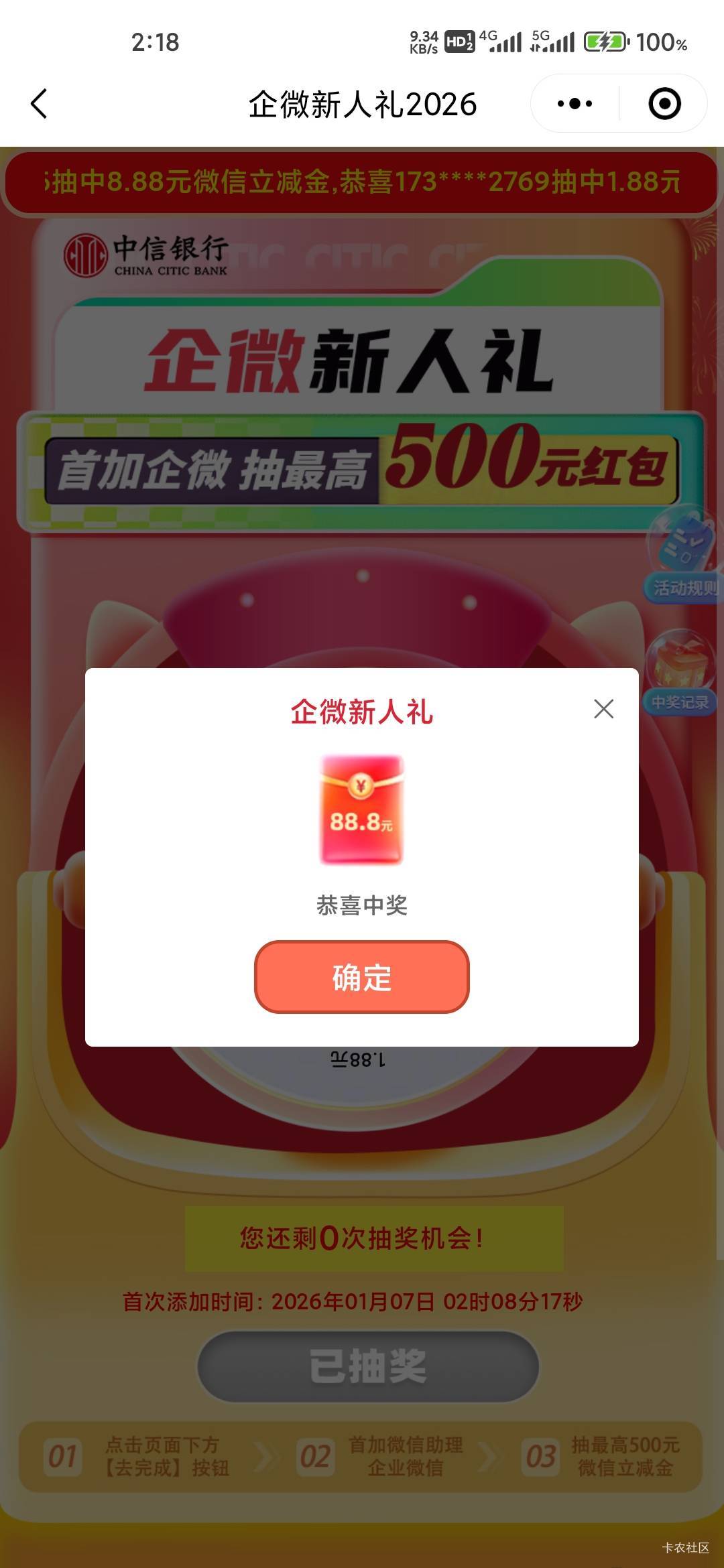 老哥们冲啊，真还有。刚豪猪接码。抽到88。

40 / 作者:10qq / 