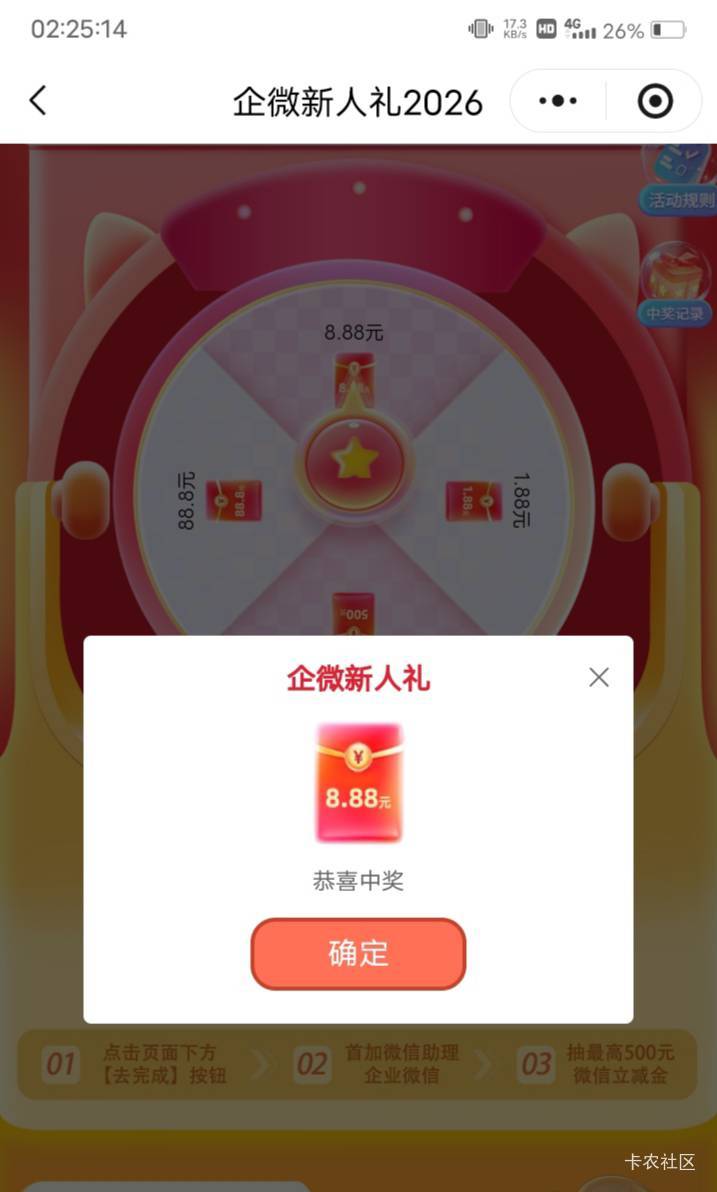 4个只有2个能抽，老号。


77 / 作者:嫣然一笑哦 / 