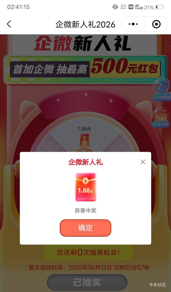4个只有2个能抽，老号。


7 / 作者:嫣然一笑哦 / 