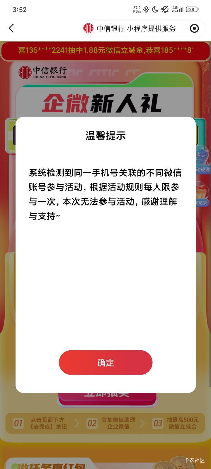 这咋办？没关联其他微信啊

74 / 作者:蜉蝣6888 / 