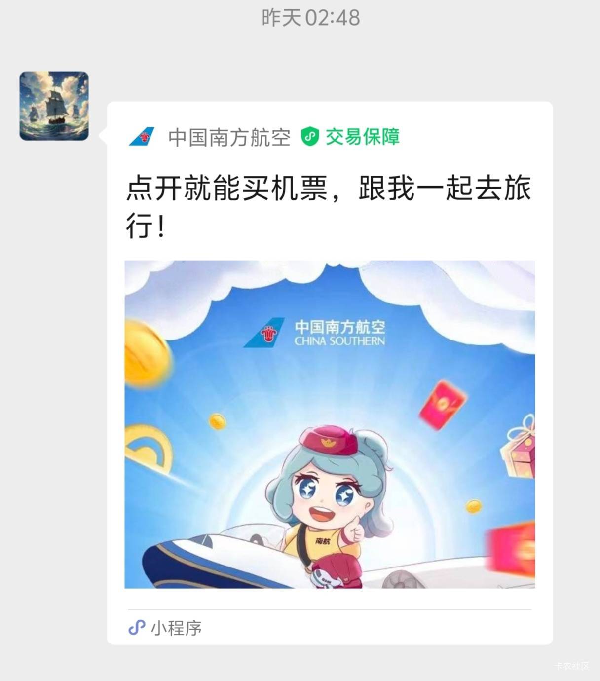 南航开始发里程了，可以继续打起来了，速度100个V就可以拉满


62 / 作者:浮生若梦，1 / 