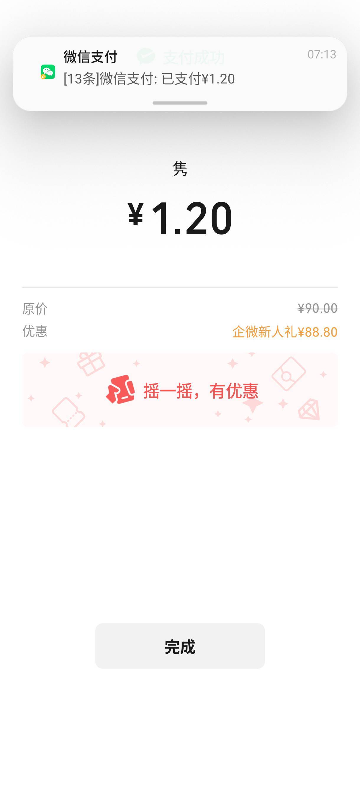 也是成功吃上了

50 / 作者:阿狸酱紫啊 / 