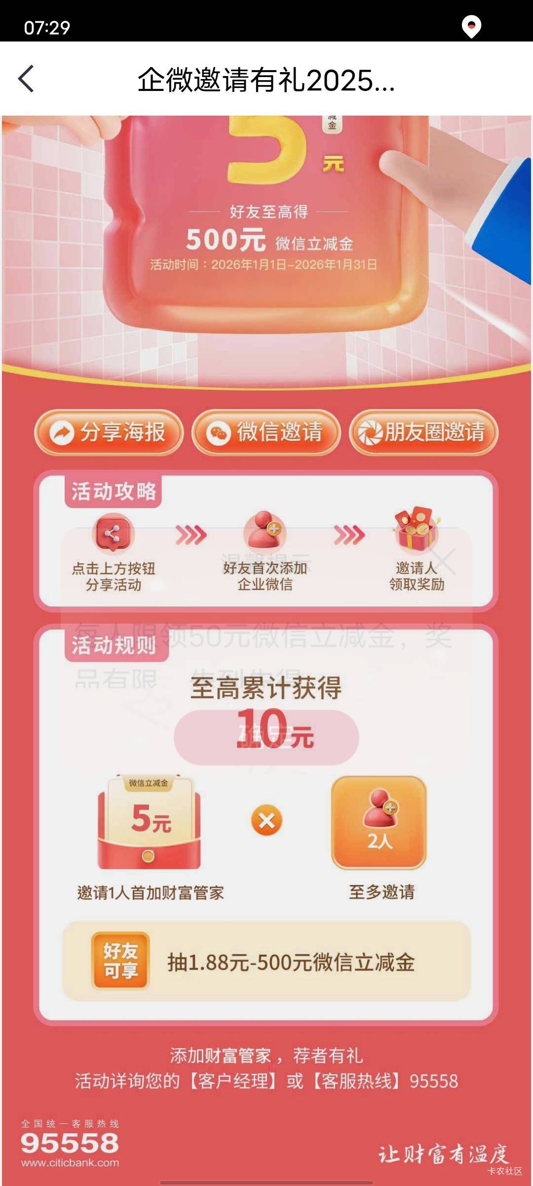 中信怎么只能拉 2个了

52 / 作者:每天被帅醒 / 