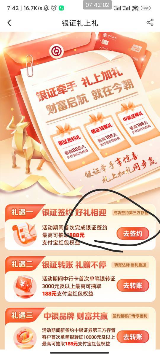 老哥们，中行银证换绑，是不是这个？

55 / 作者:六户习习门 / 