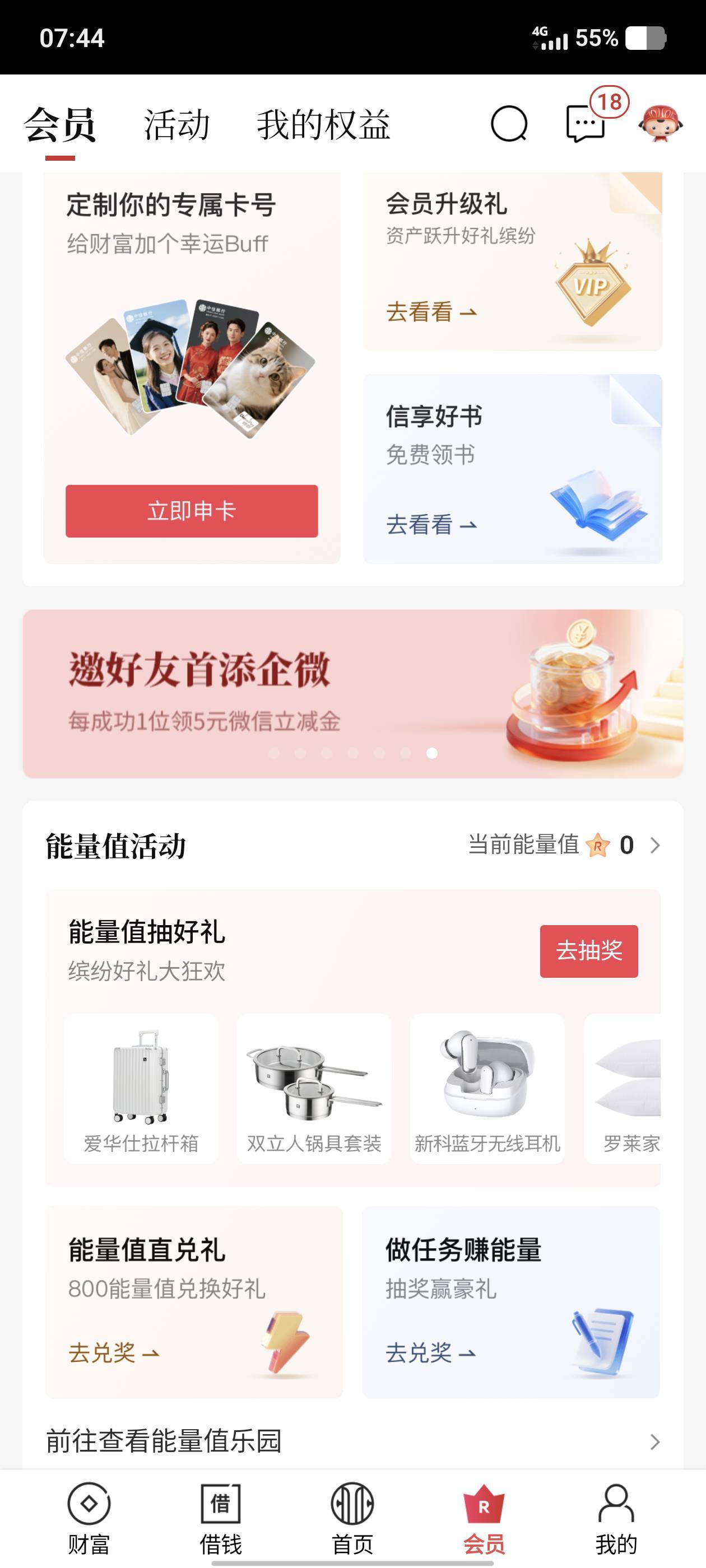 中信邀请人入口在哪，app转了一大圈都没找到
23 / 作者:那年风月 / 