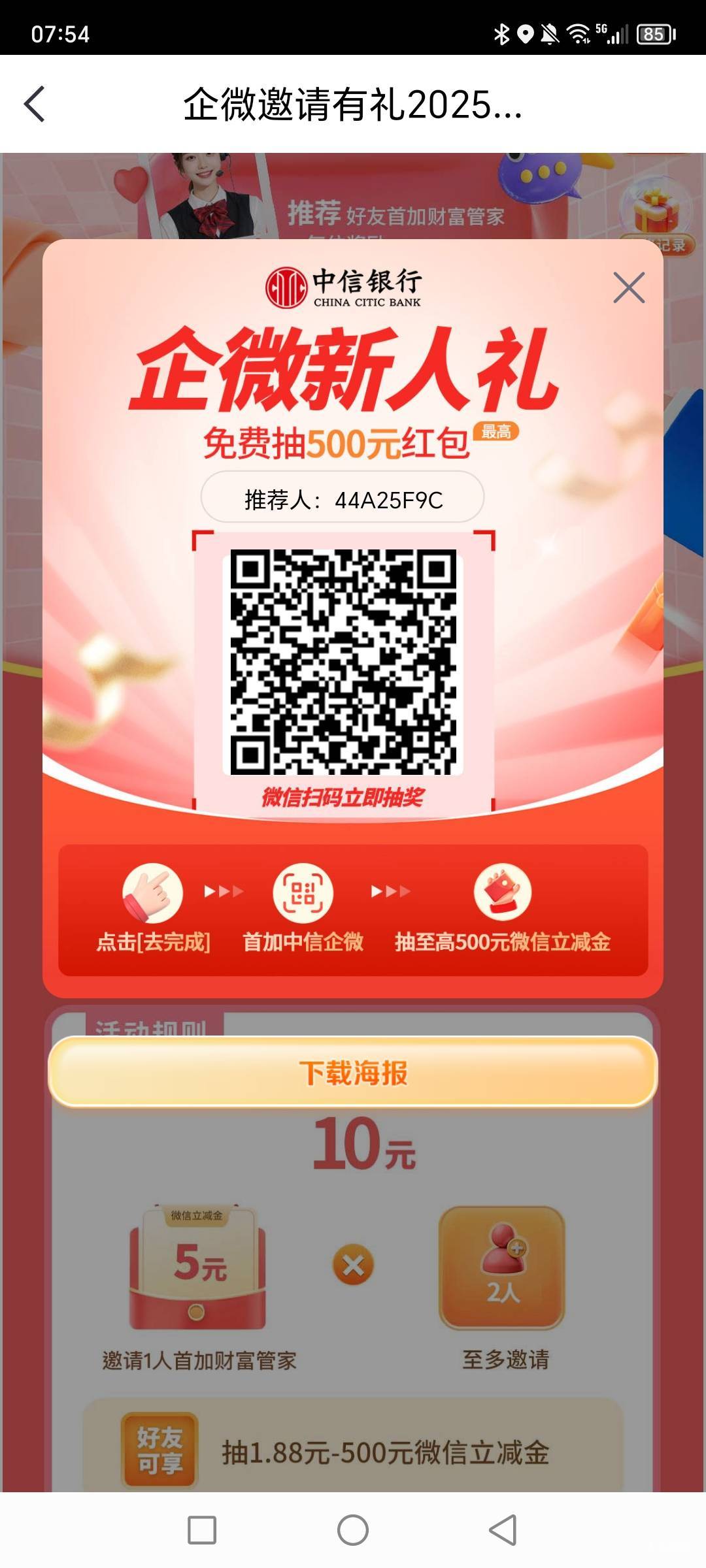 中信怎么只能拉 2个了

6 / 作者:kk学习 / 