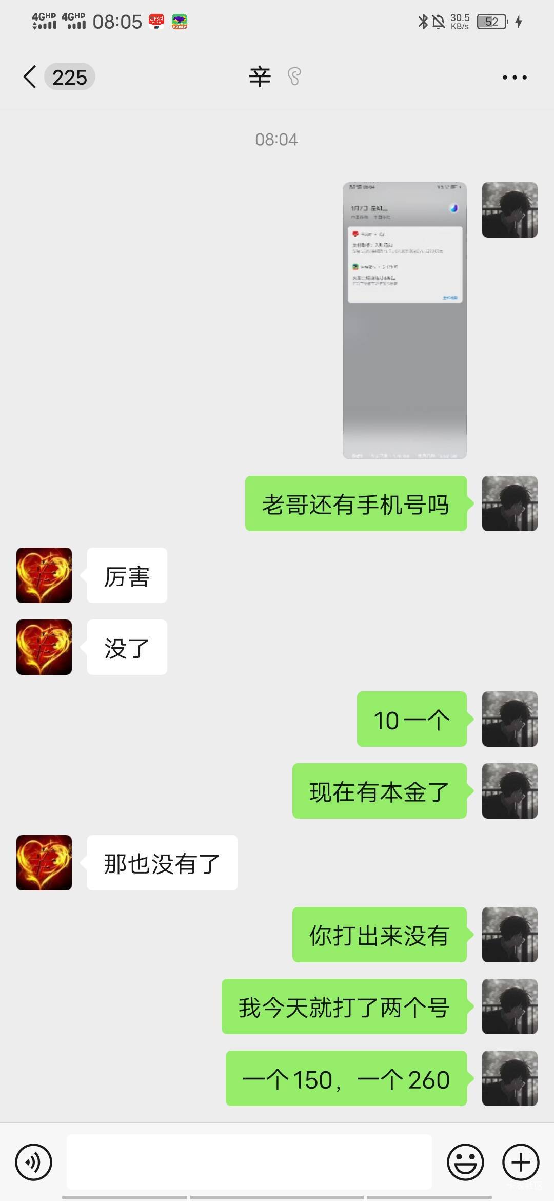 大毛，可惜了

69 / 作者:百事可乐k / 