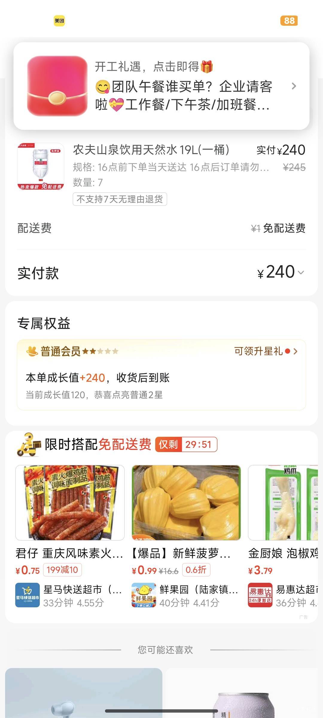 希望老哥不要背后骂我

48 / 作者:中国工商银行卡农分行 / 