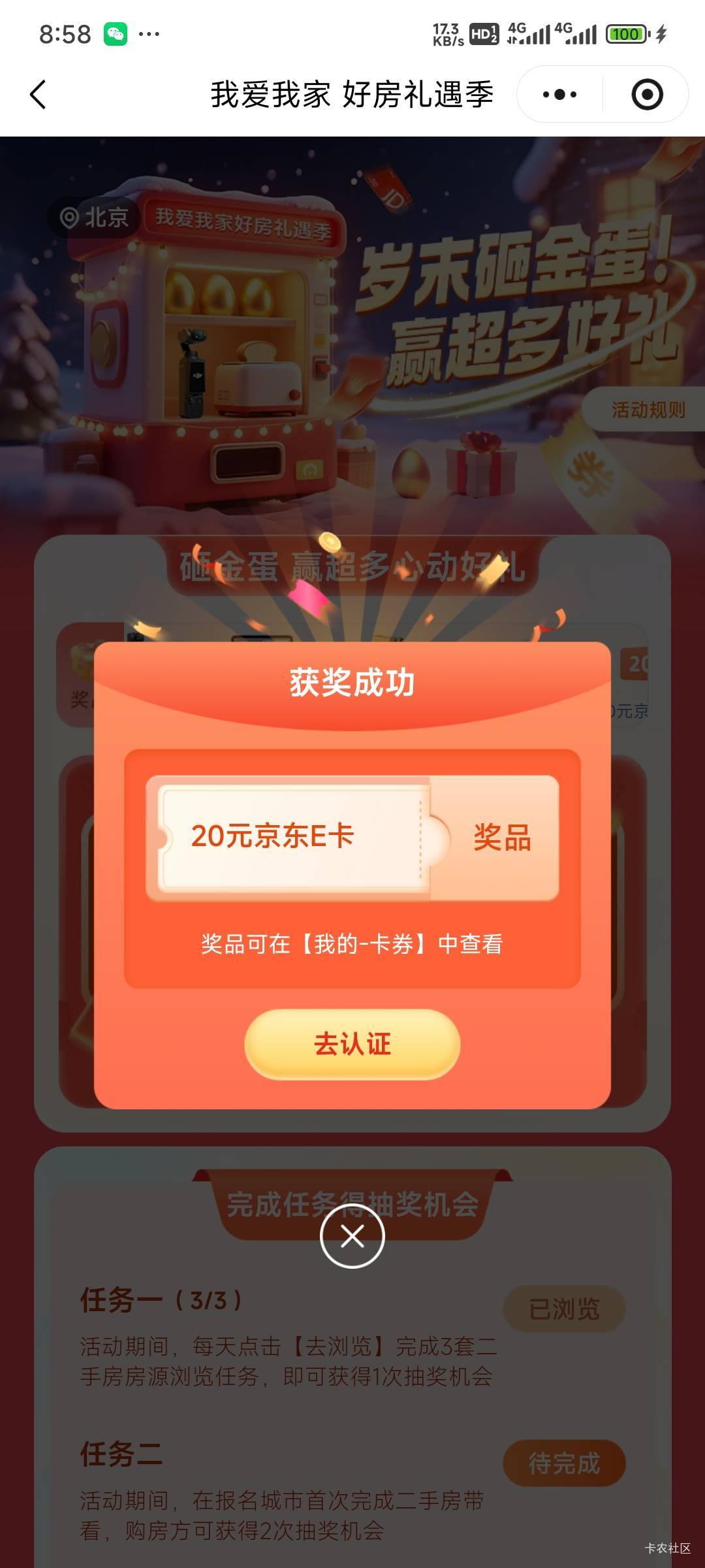 我也中了，2中1

72 / 作者:Lanceshu / 