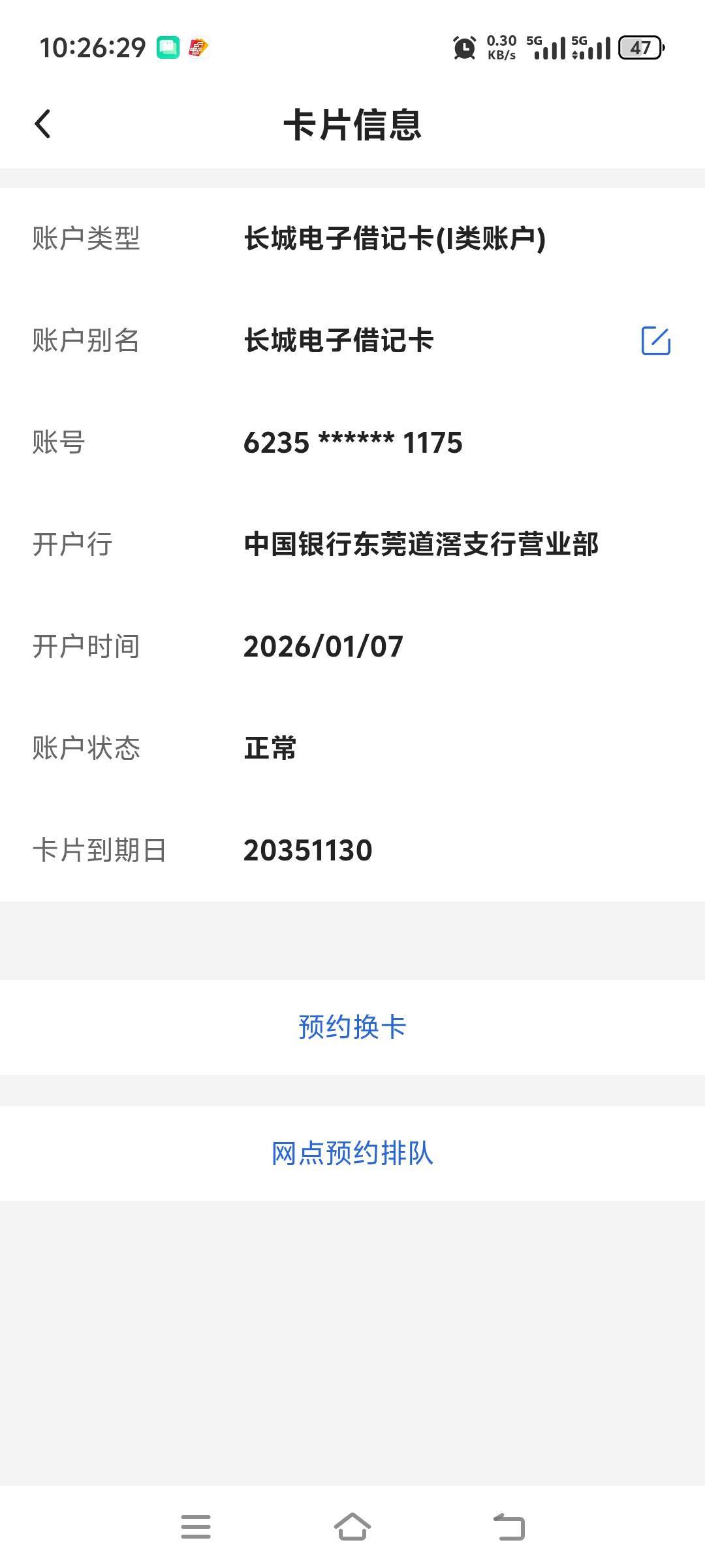 拿下 送了个中银证券人头 限额一万

34 / 作者:人间半途 / 
