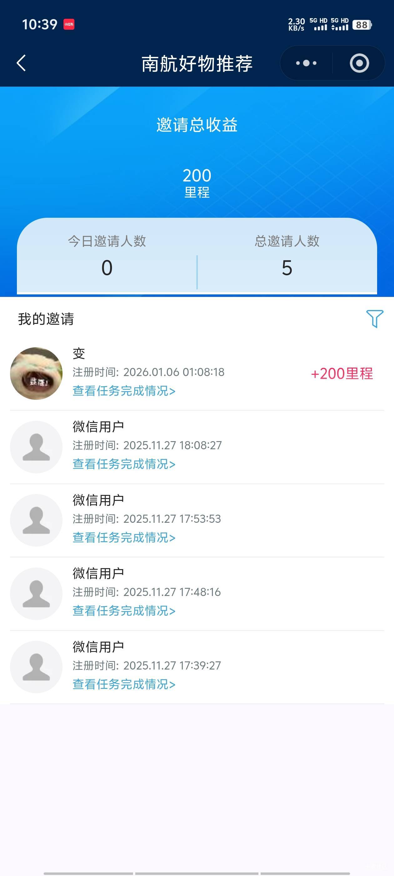 南航好像反申请了，没换b，一直用b分享了6单，但是a只到了200里程，难道b也得一直换号84 / 作者:明天，你好y / 