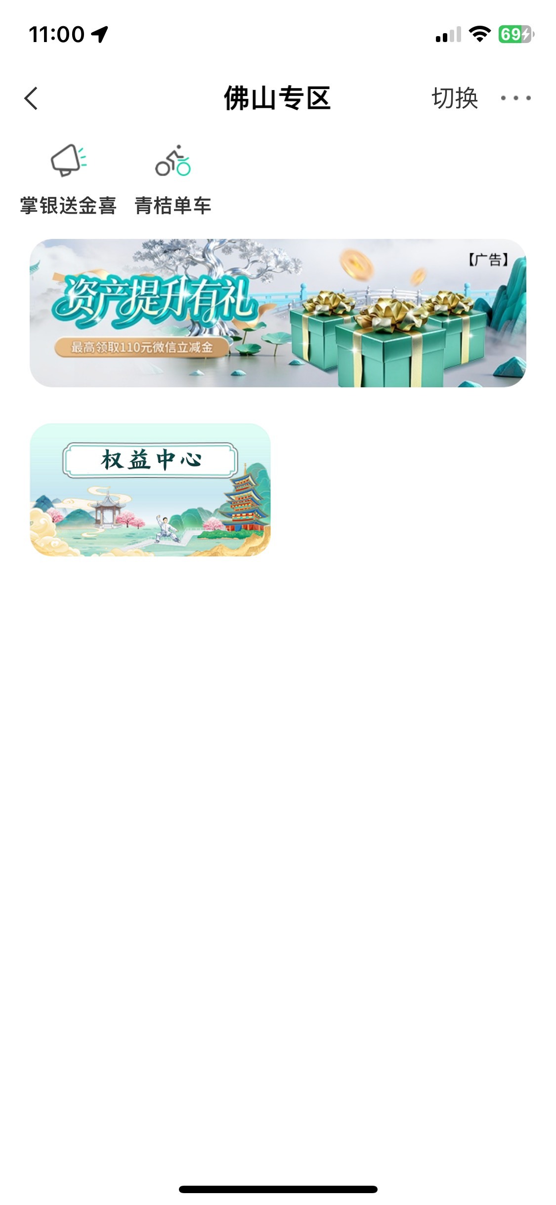 广东农行刷新了

64 / 作者:明末你你你 / 