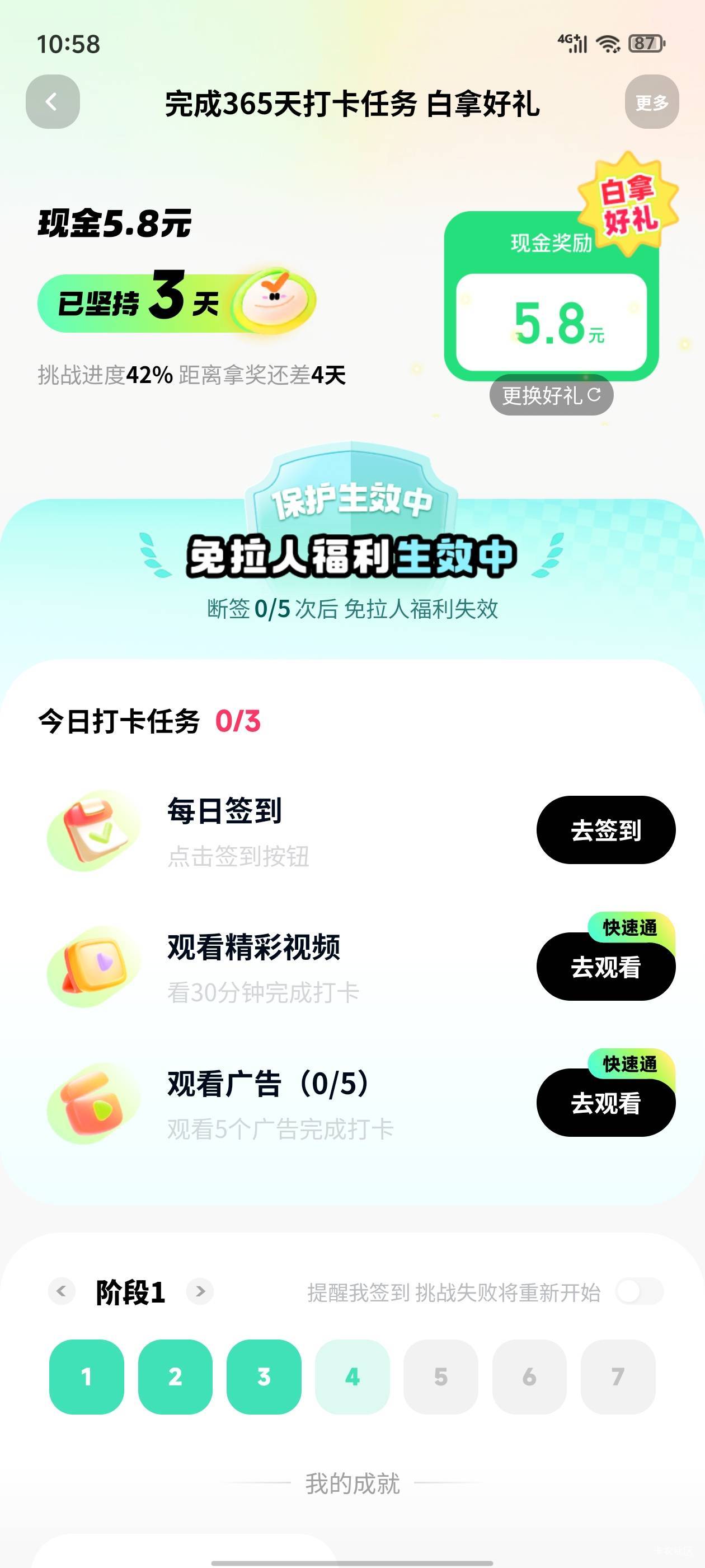 5块钱第四天就这样

48 / 作者:真的很难受 / 